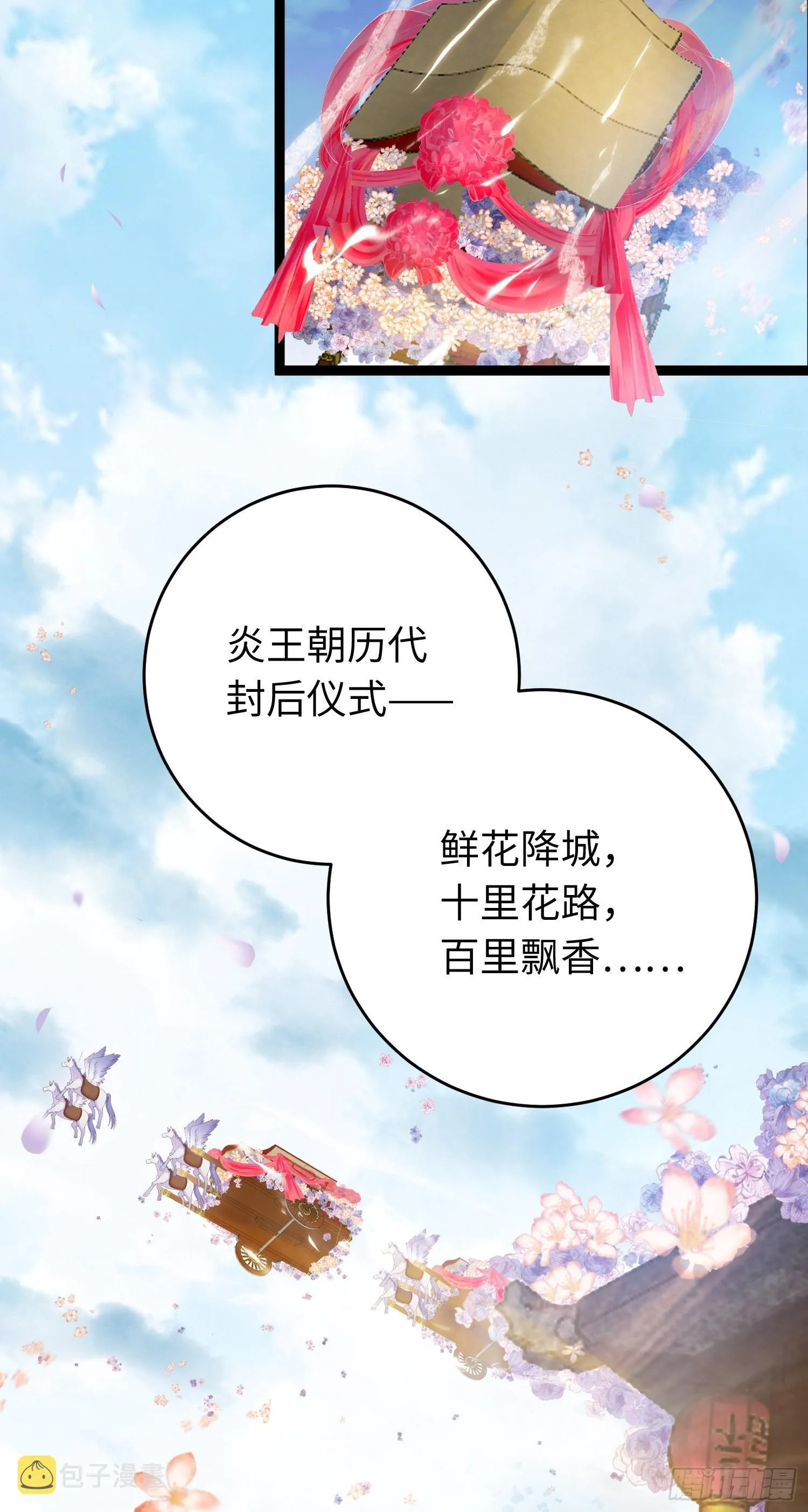 31 愿师尊寻得良人 第46页