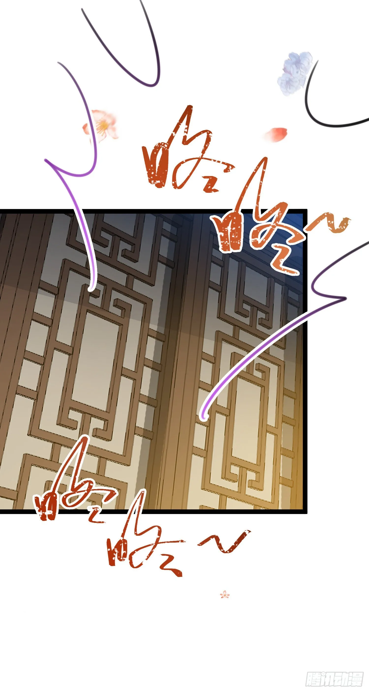 31 愿师尊寻得良人 第49页