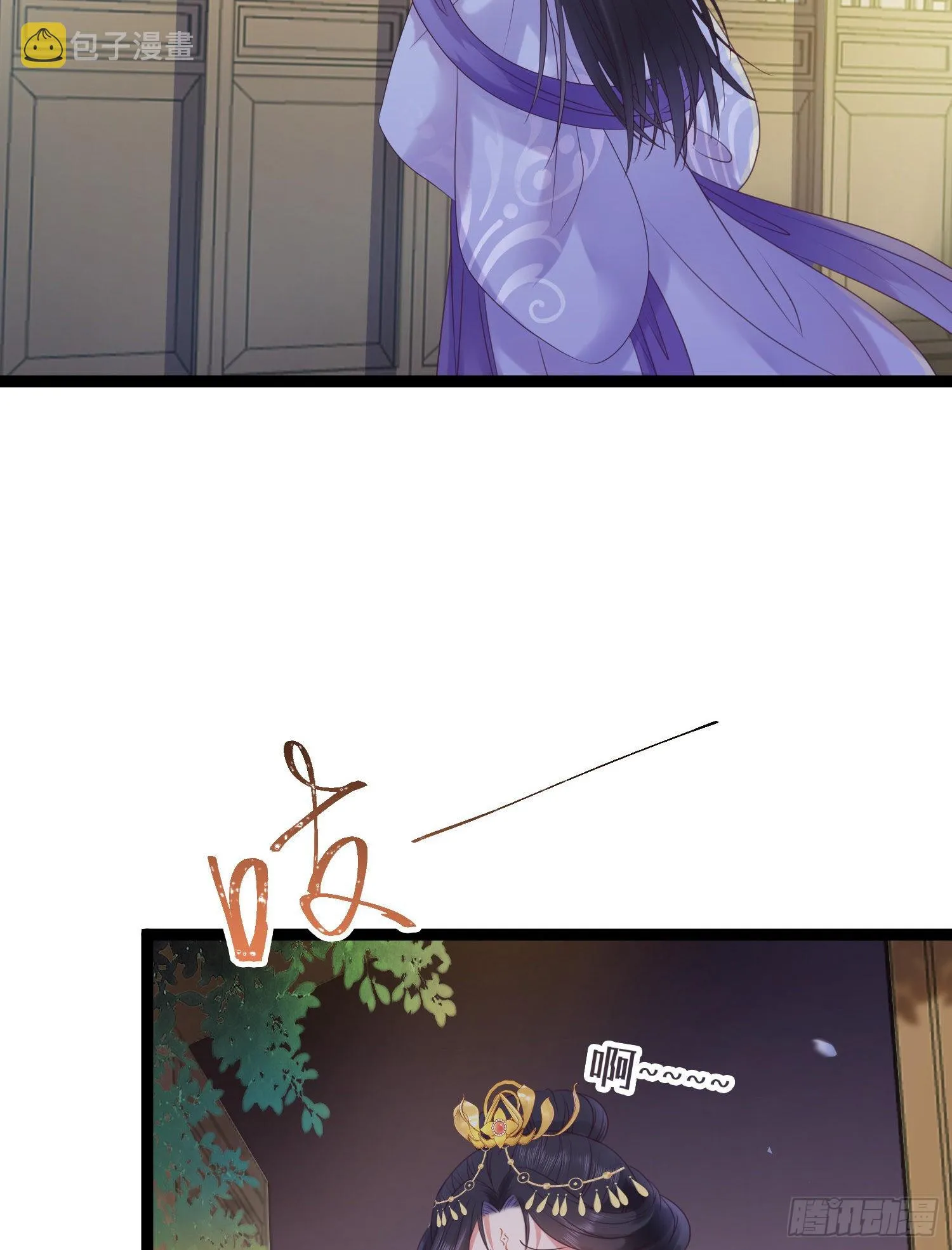 31 愿师尊寻得良人 第51页