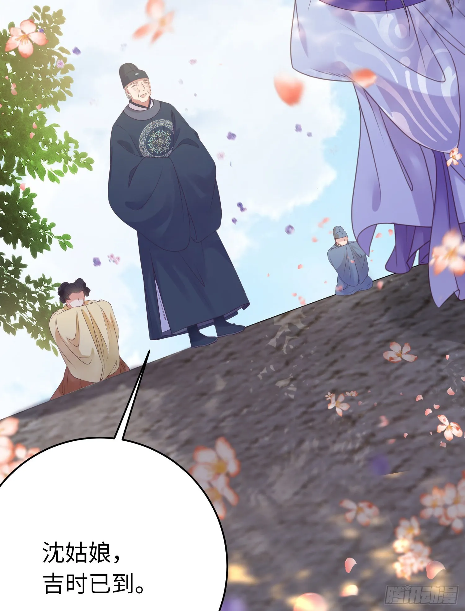 31 愿师尊寻得良人 第55页