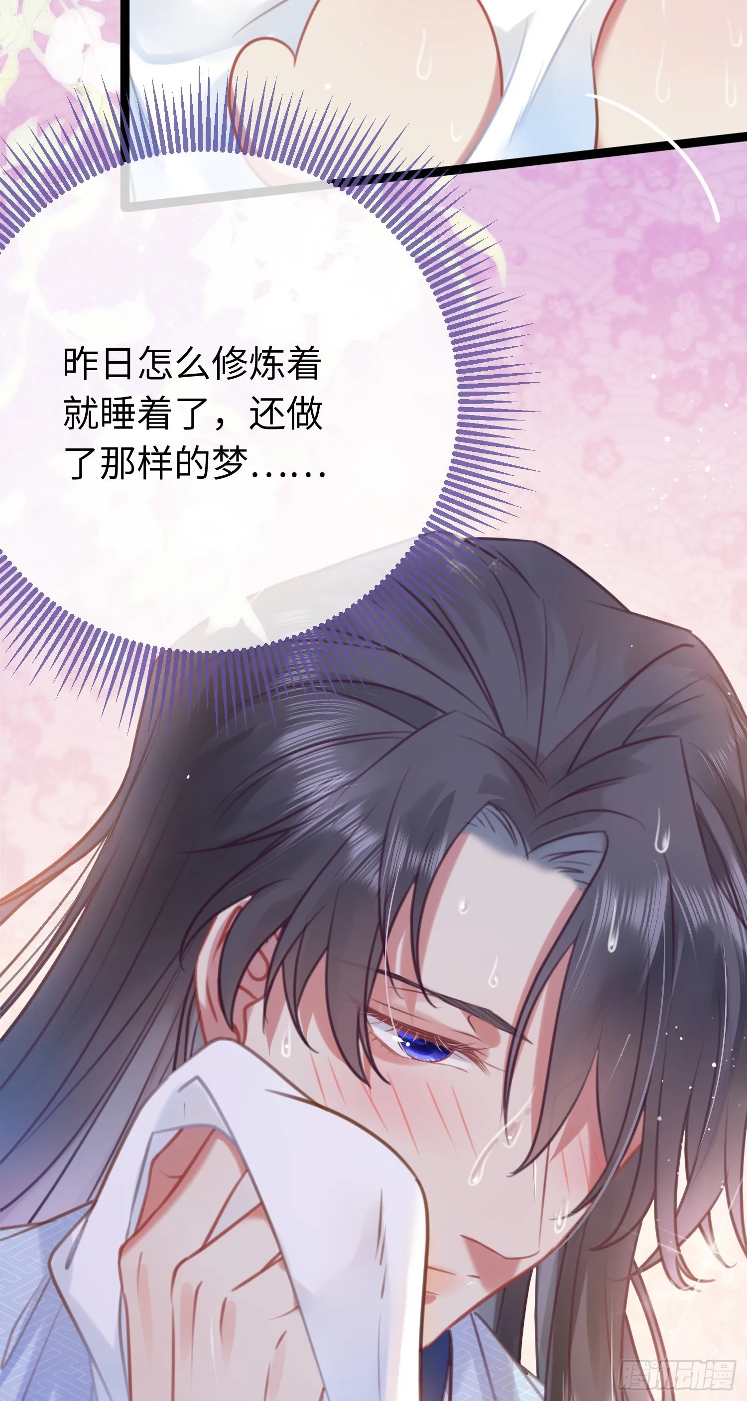 32 微生世家·灭门 第11页