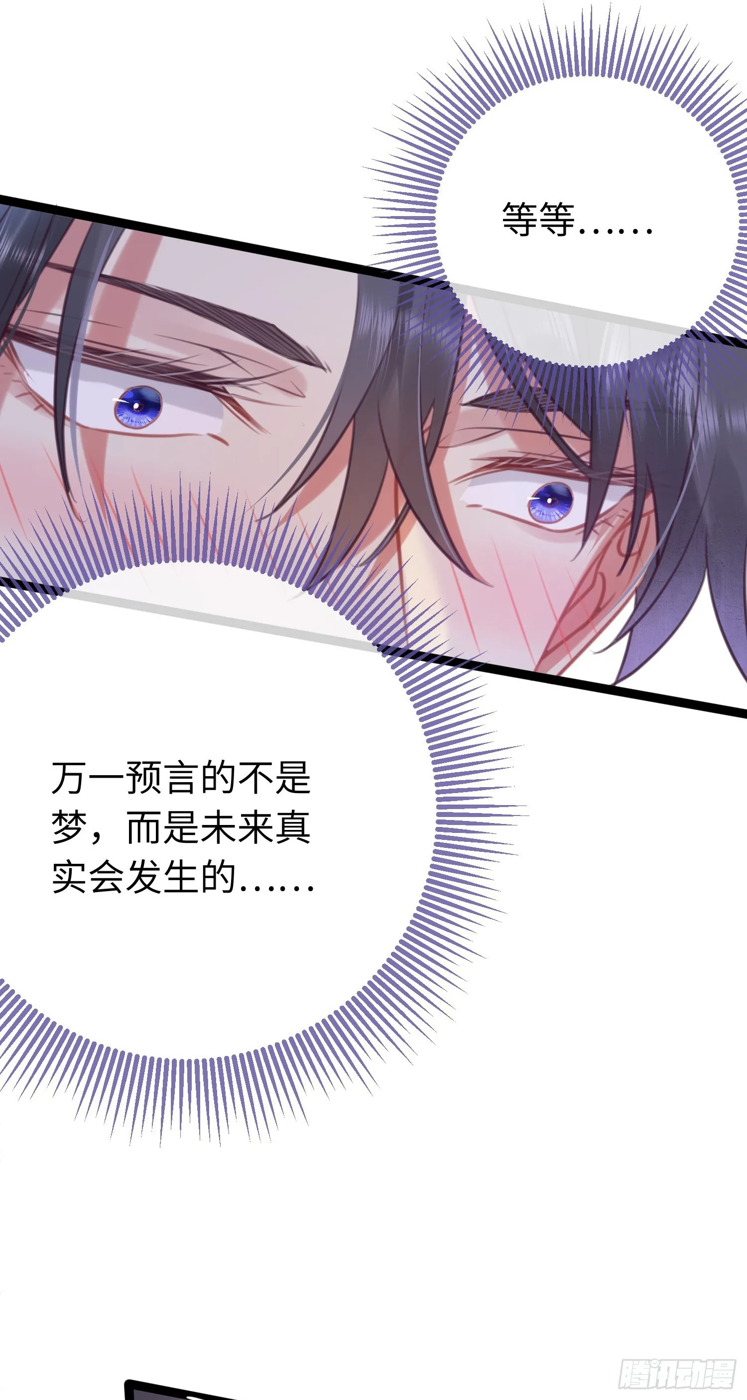 32 微生世家·灭门 第13页
