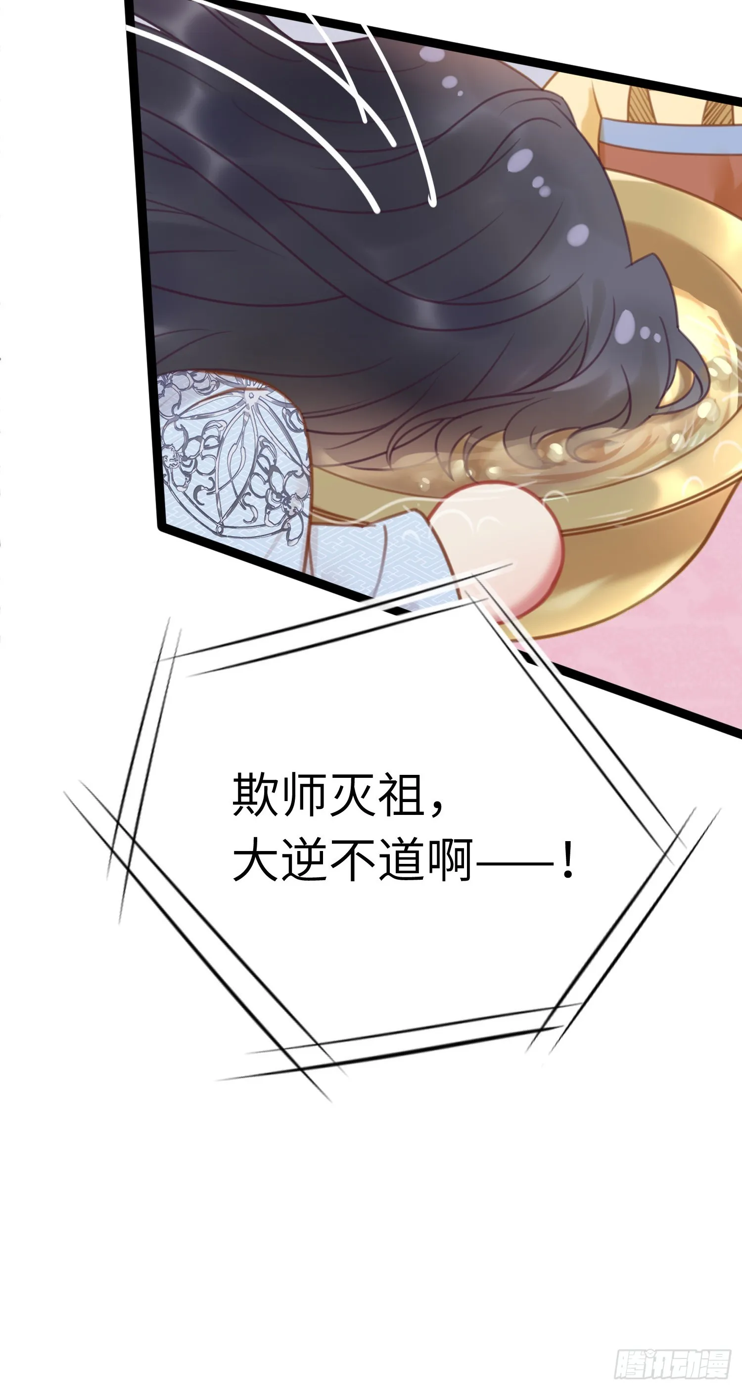 32 微生世家·灭门 第14页