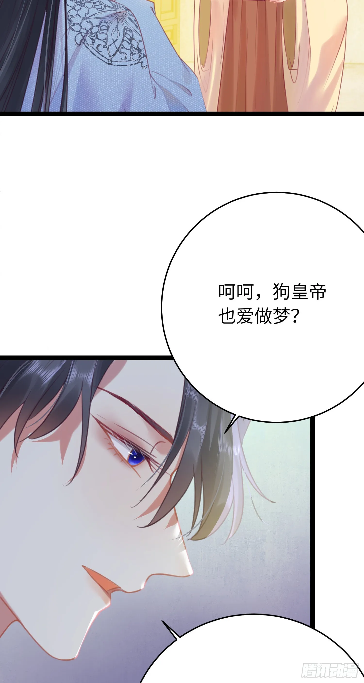 32 微生世家·灭门 第16页