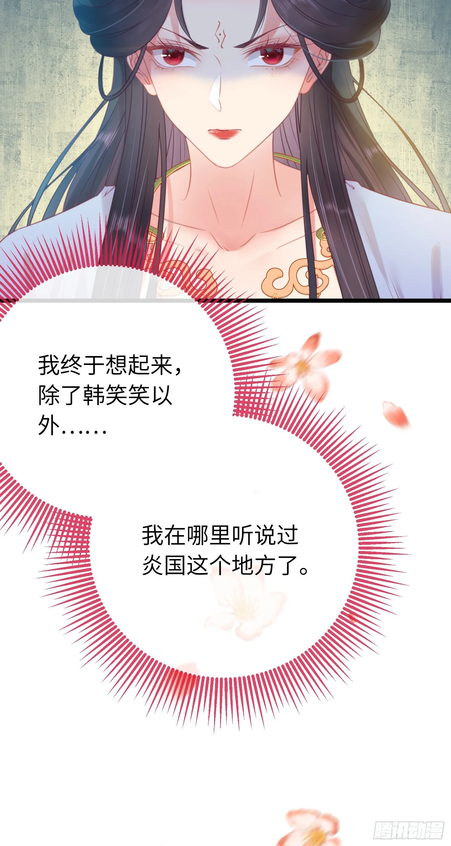 32 微生世家·灭门 第21页