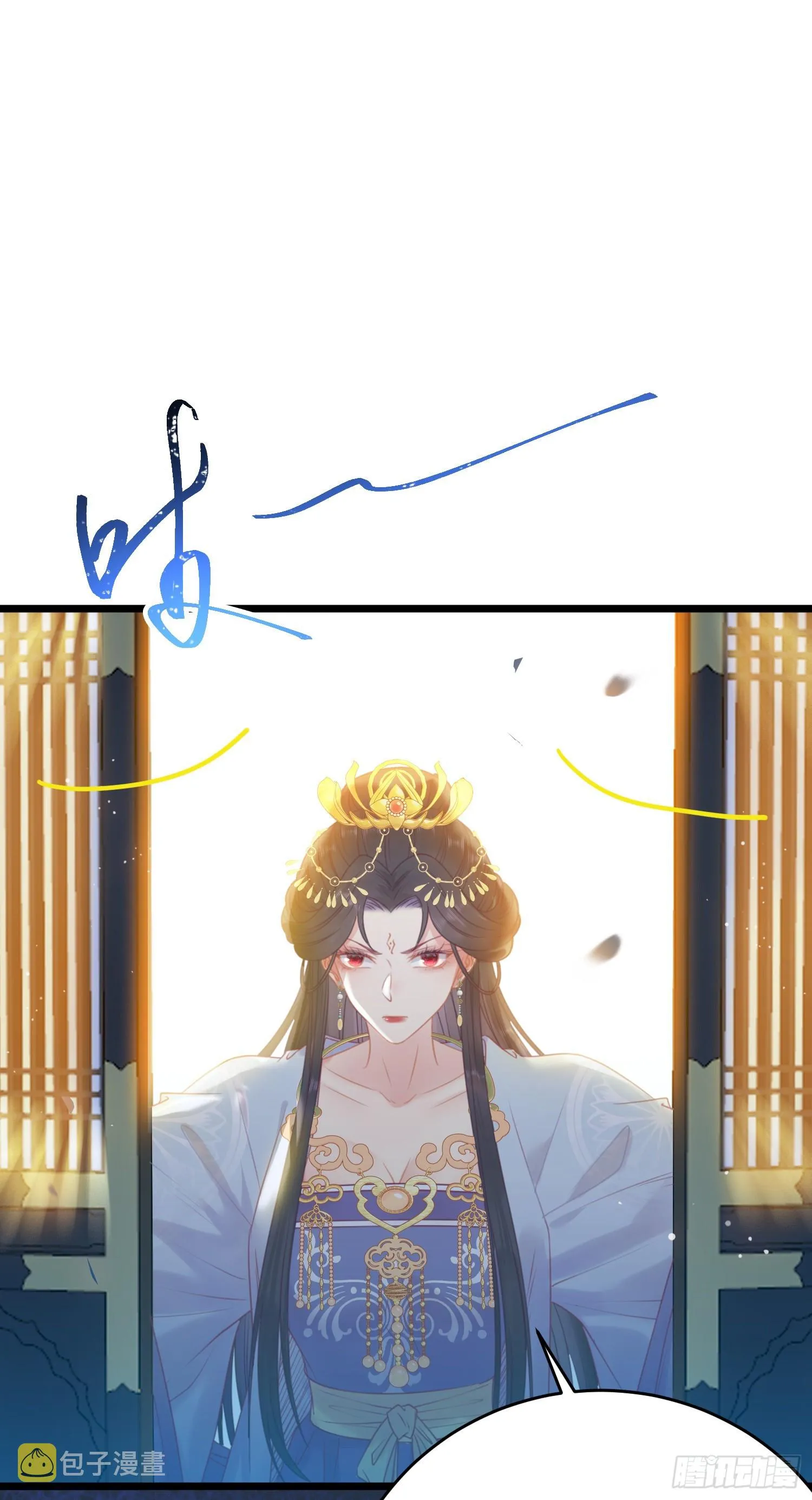 32 微生世家·灭门 第29页