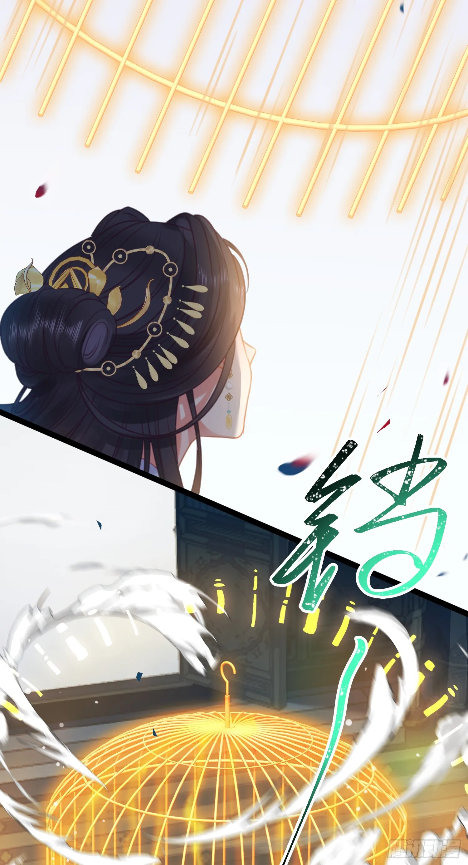 32 微生世家·灭门 第32页