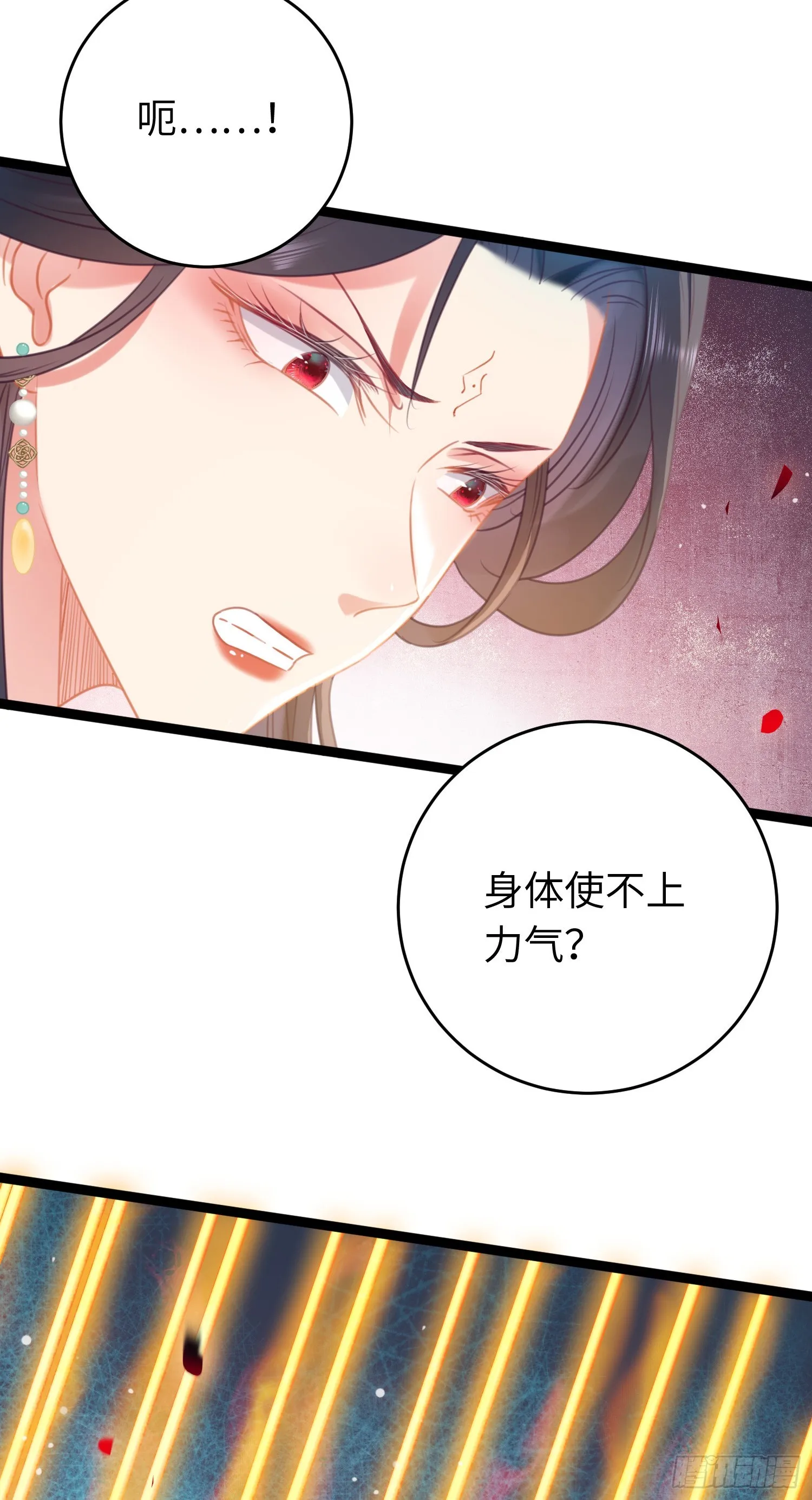 32 微生世家·灭门 第34页