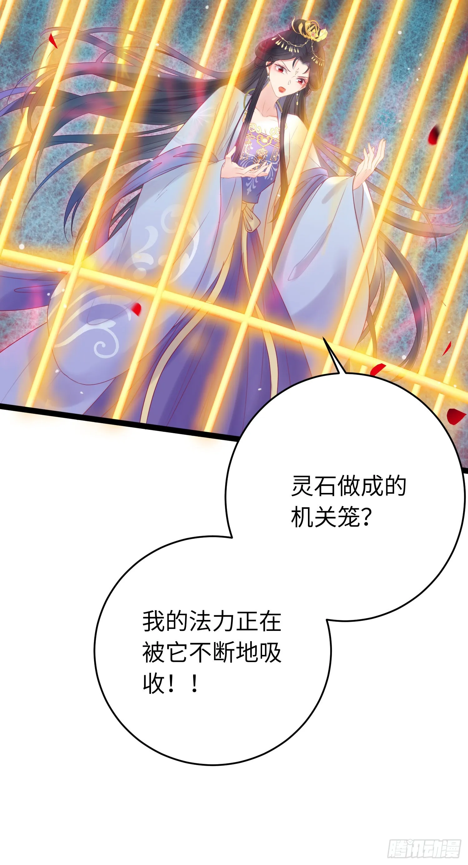 32 微生世家·灭门 第35页