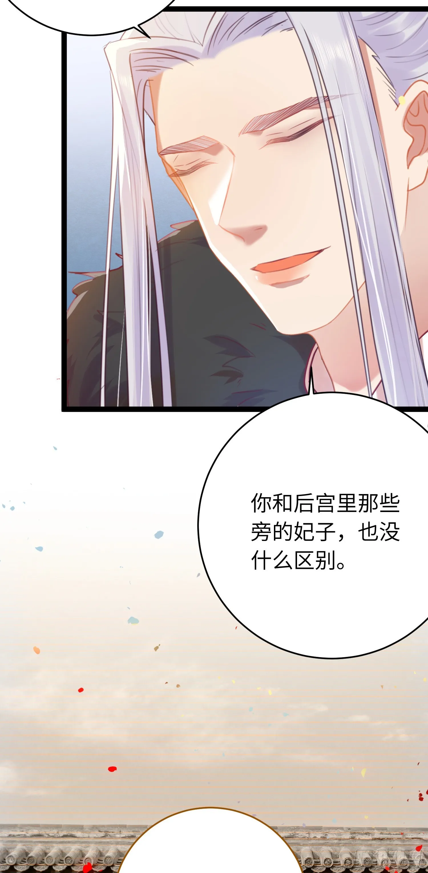32 微生世家·灭门 第41页