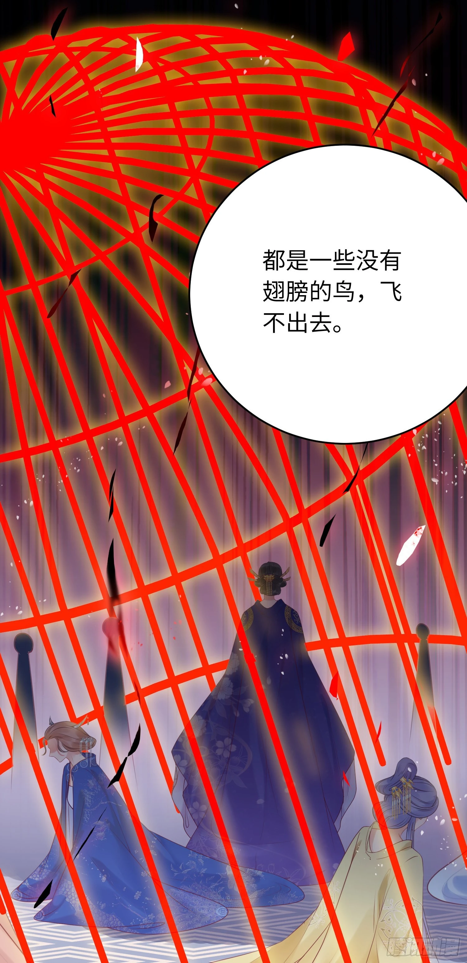 32 微生世家·灭门 第43页