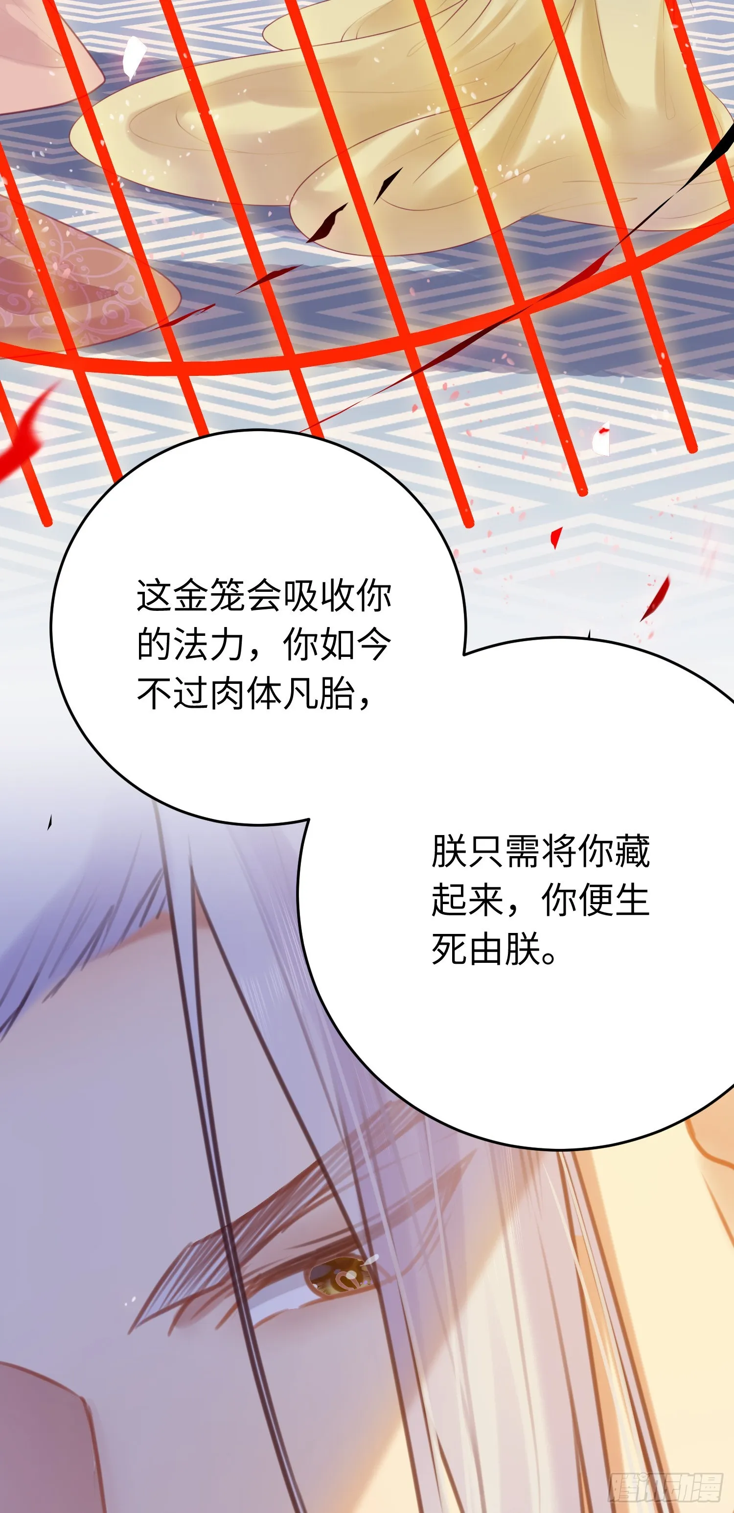32 微生世家·灭门 第44页