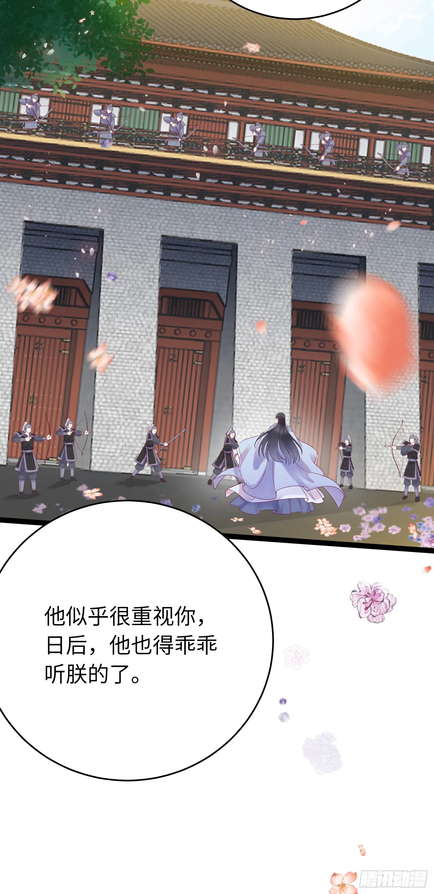 32 微生世家·灭门 第49页