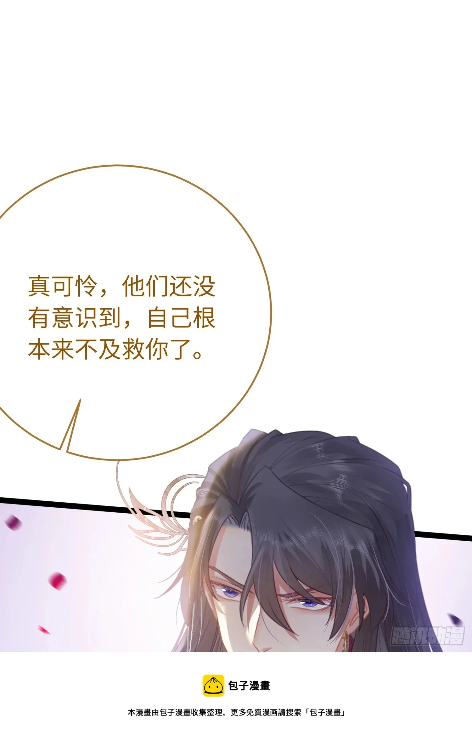 32 微生世家·灭门 第50页