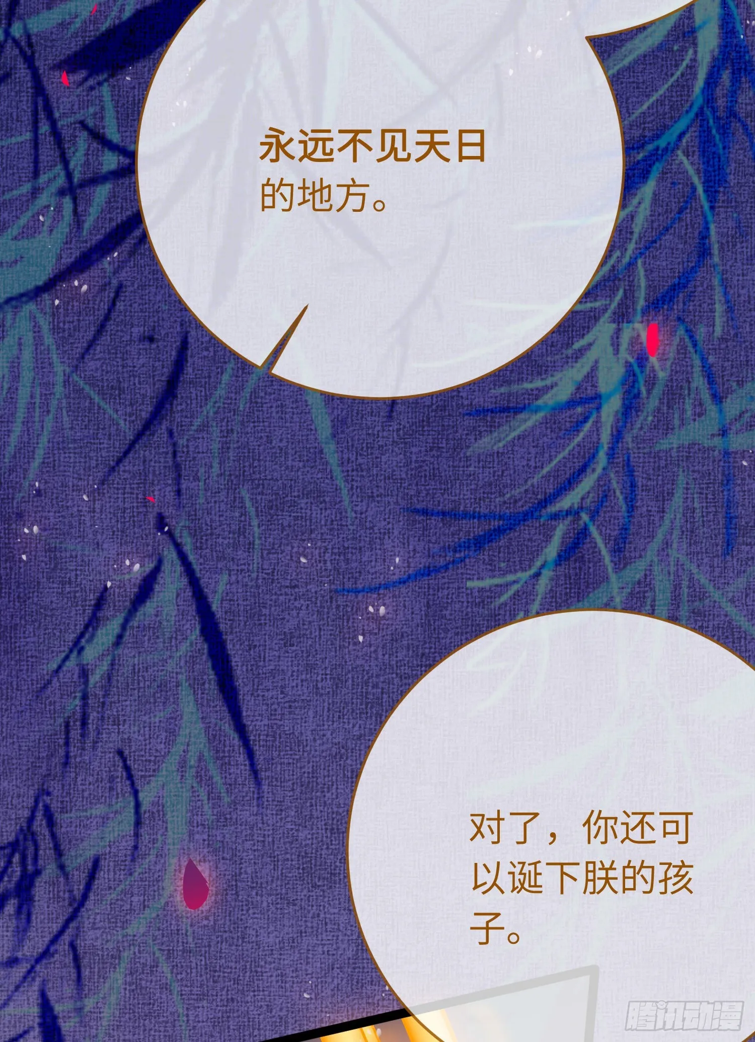 32 微生世家·灭门 第52页