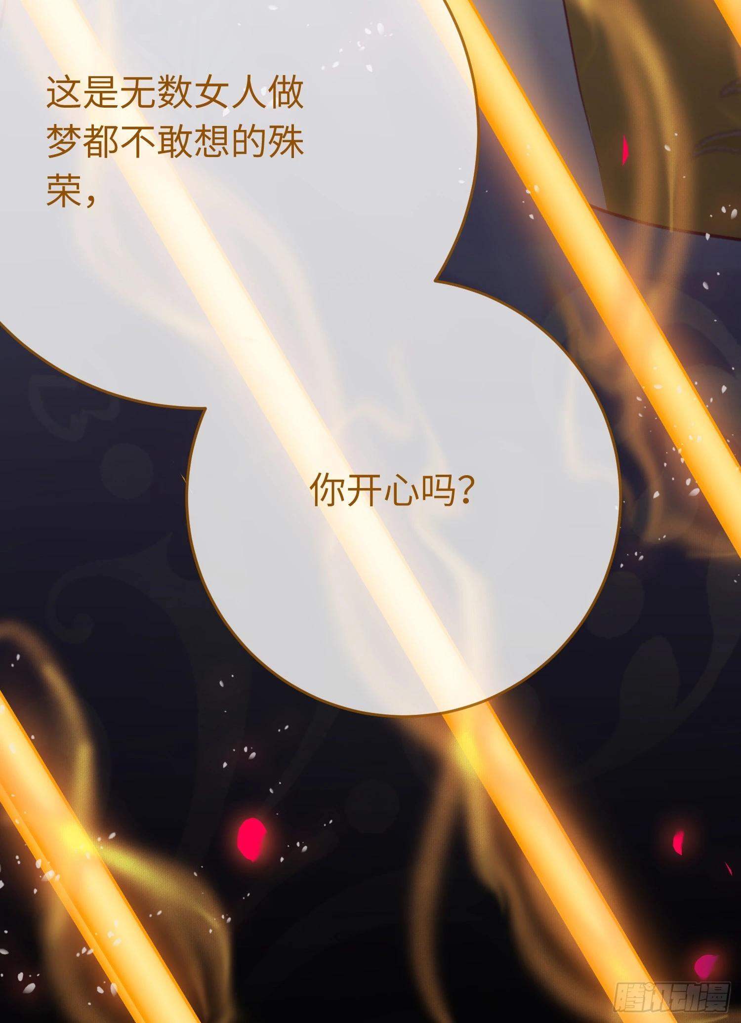 32 微生世家·灭门 第56页