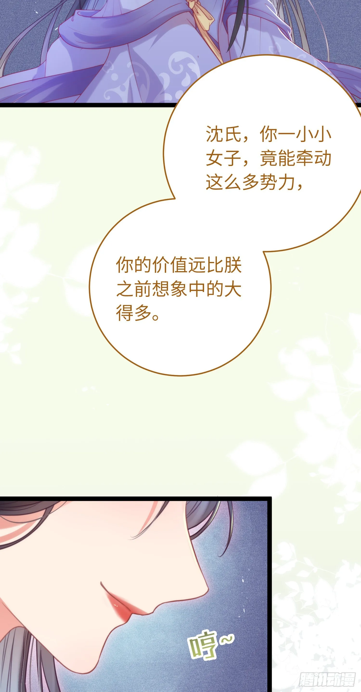 33 长君真人·霸气 第2页