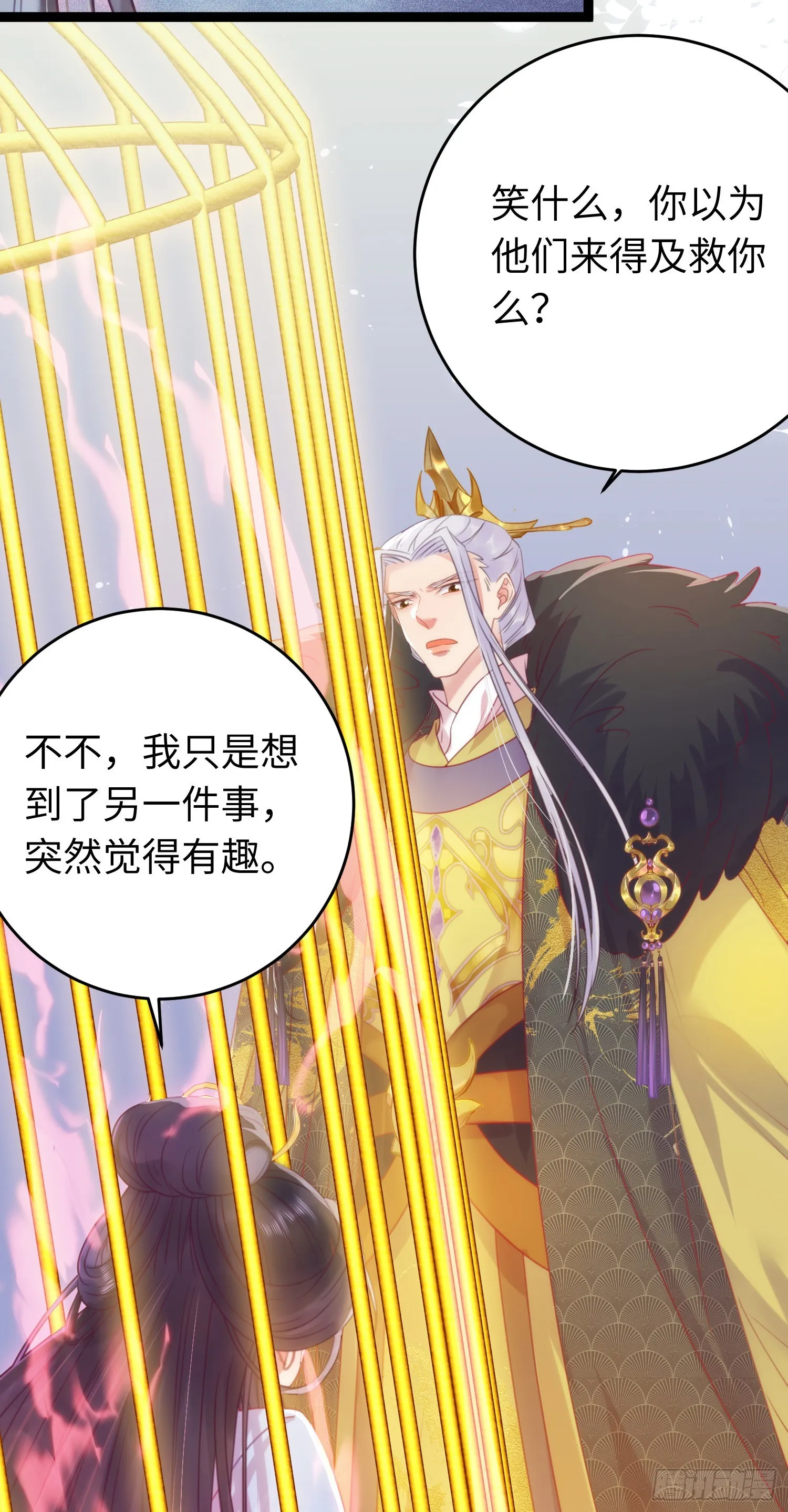 33 长君真人·霸气 第3页