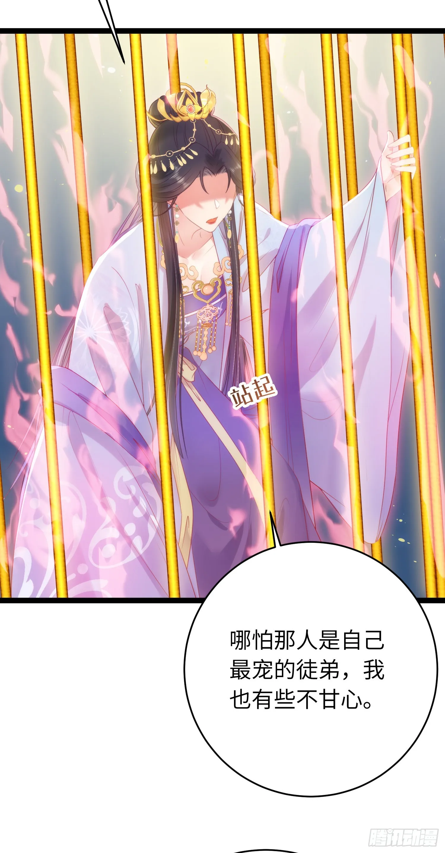 33 长君真人·霸气 第5页