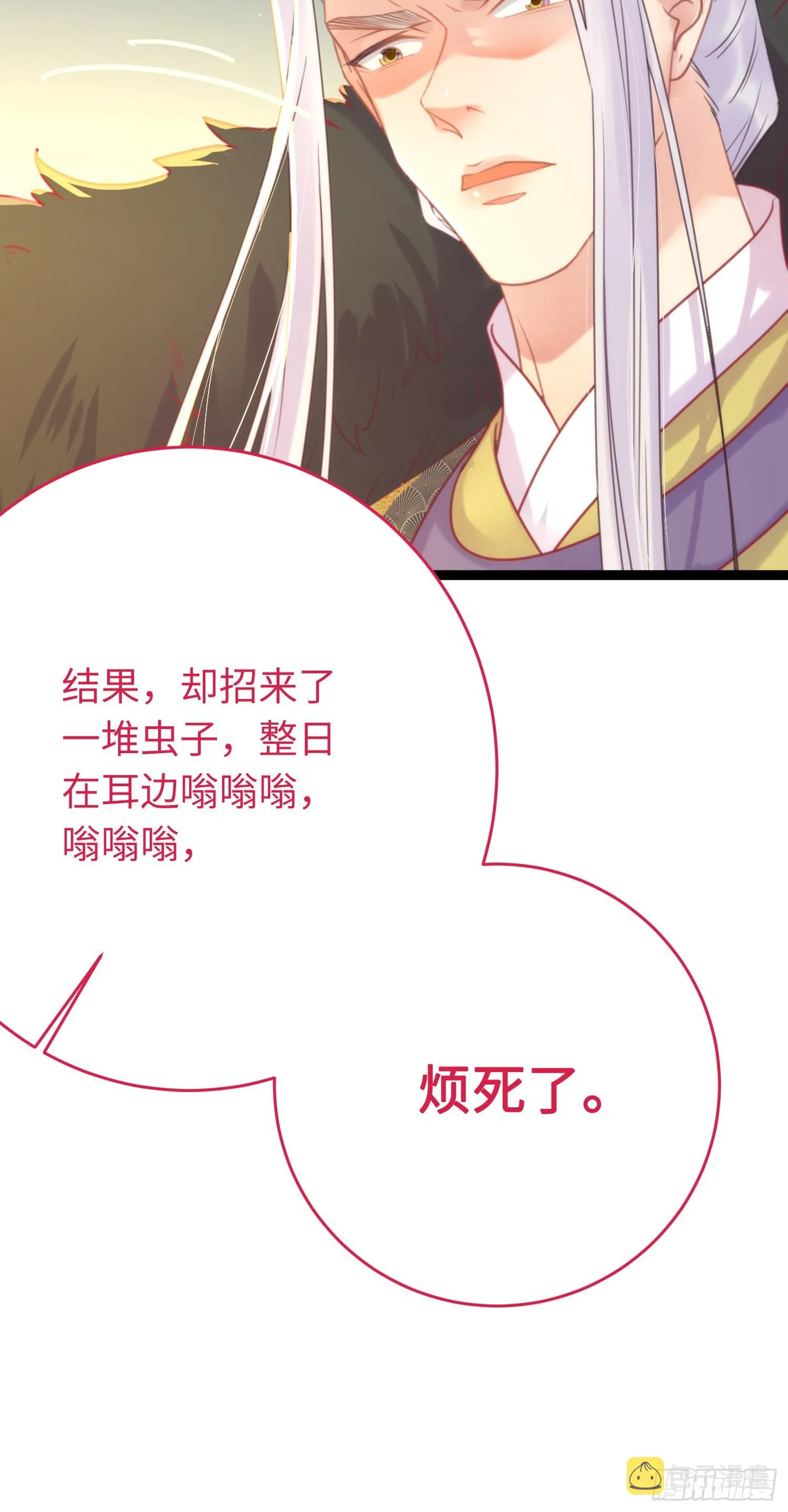 33 长君真人·霸气 第7页
