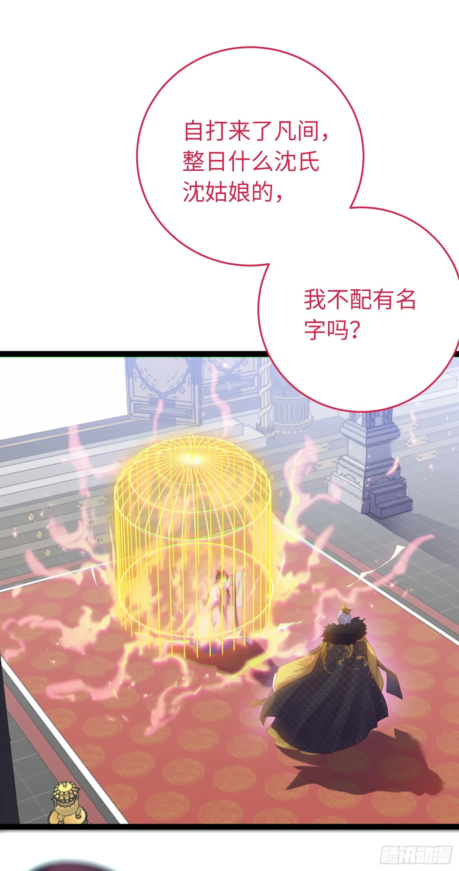33 长君真人·霸气 第8页