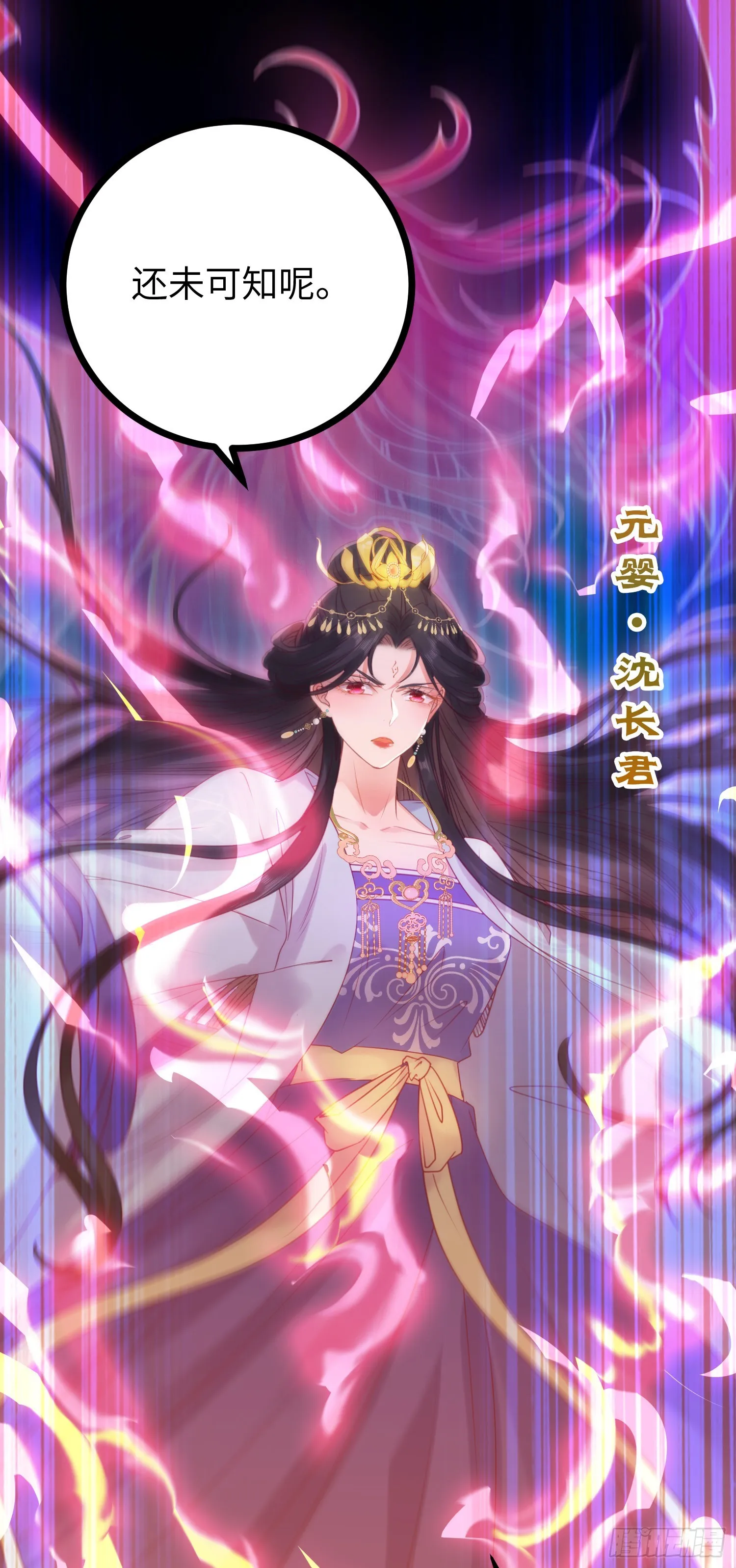 33 长君真人·霸气 第15页