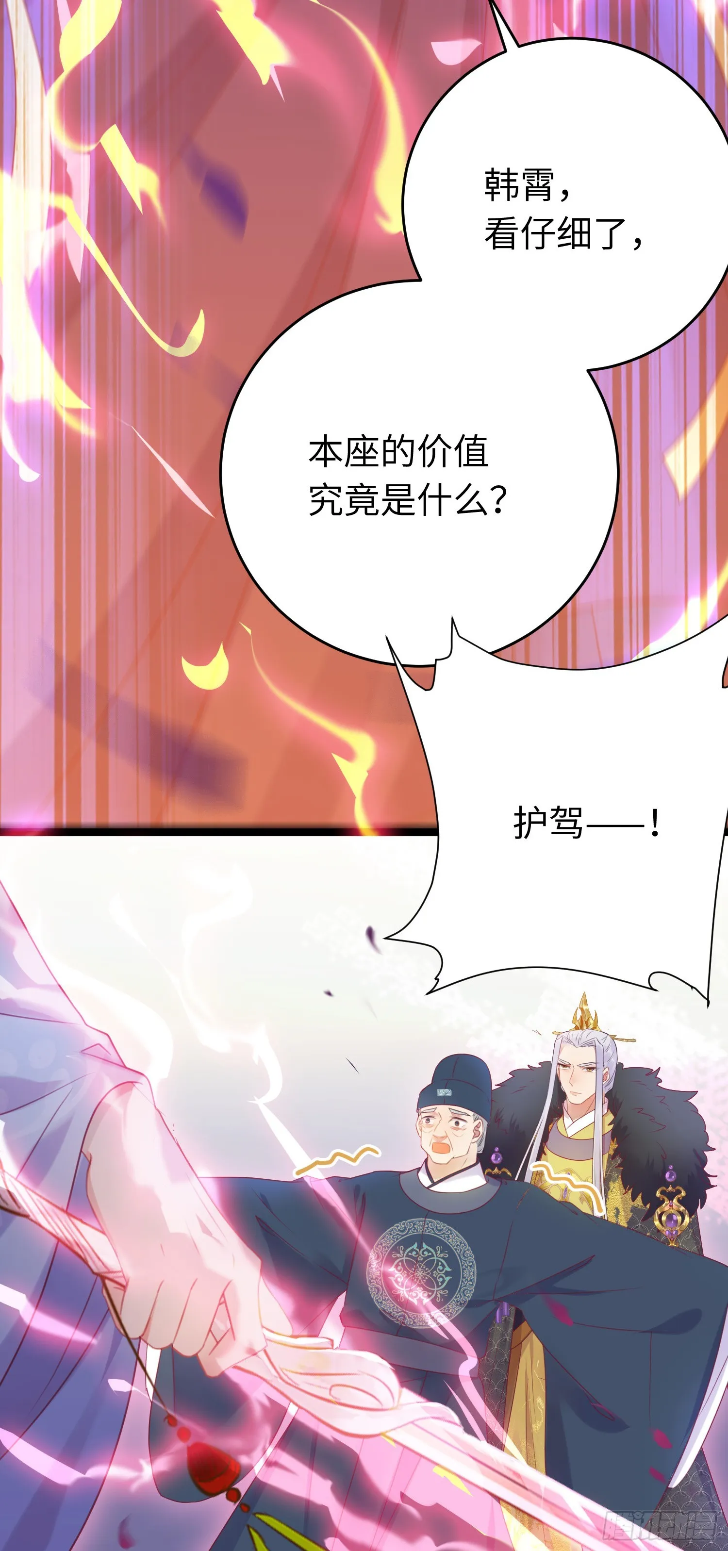 33 长君真人·霸气 第16页