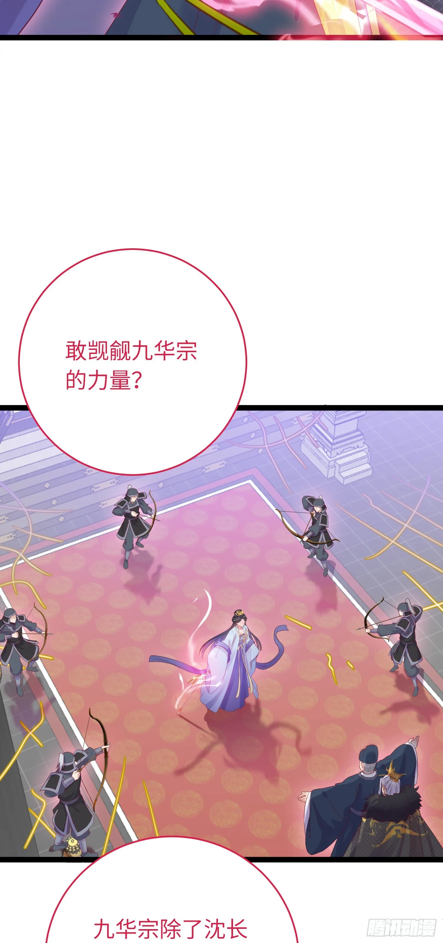 33 长君真人·霸气 第17页
