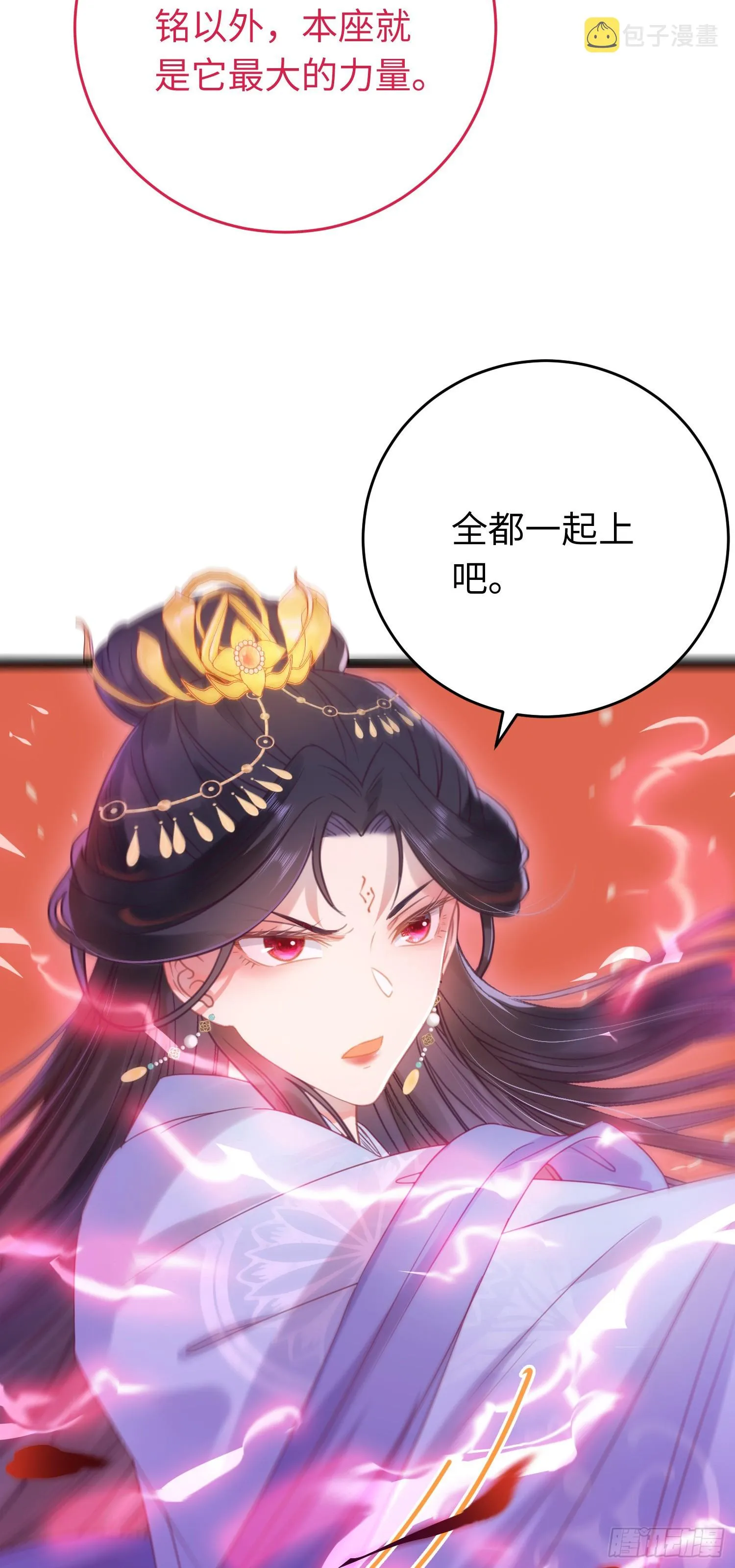 33 长君真人·霸气 第18页