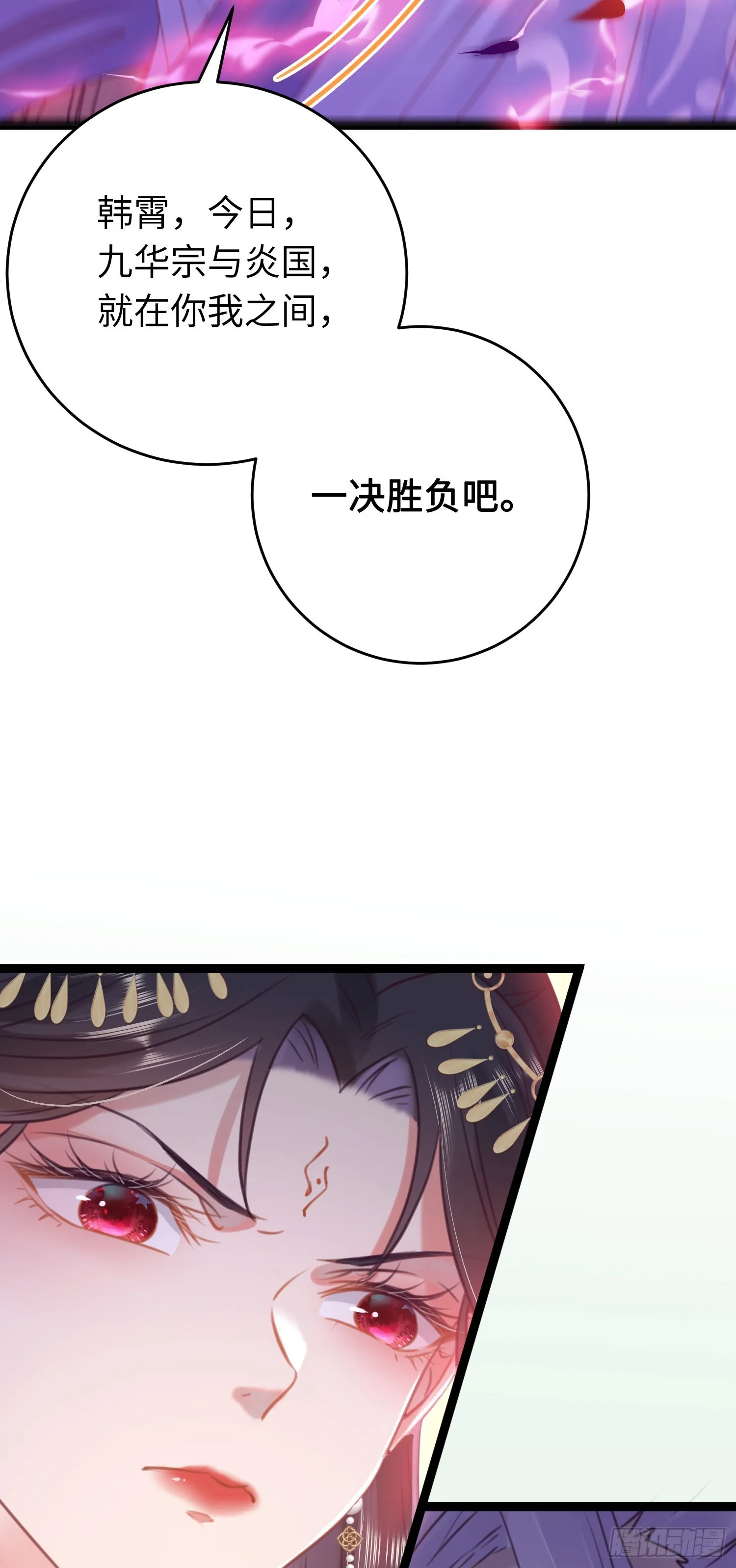 33 长君真人·霸气 第19页