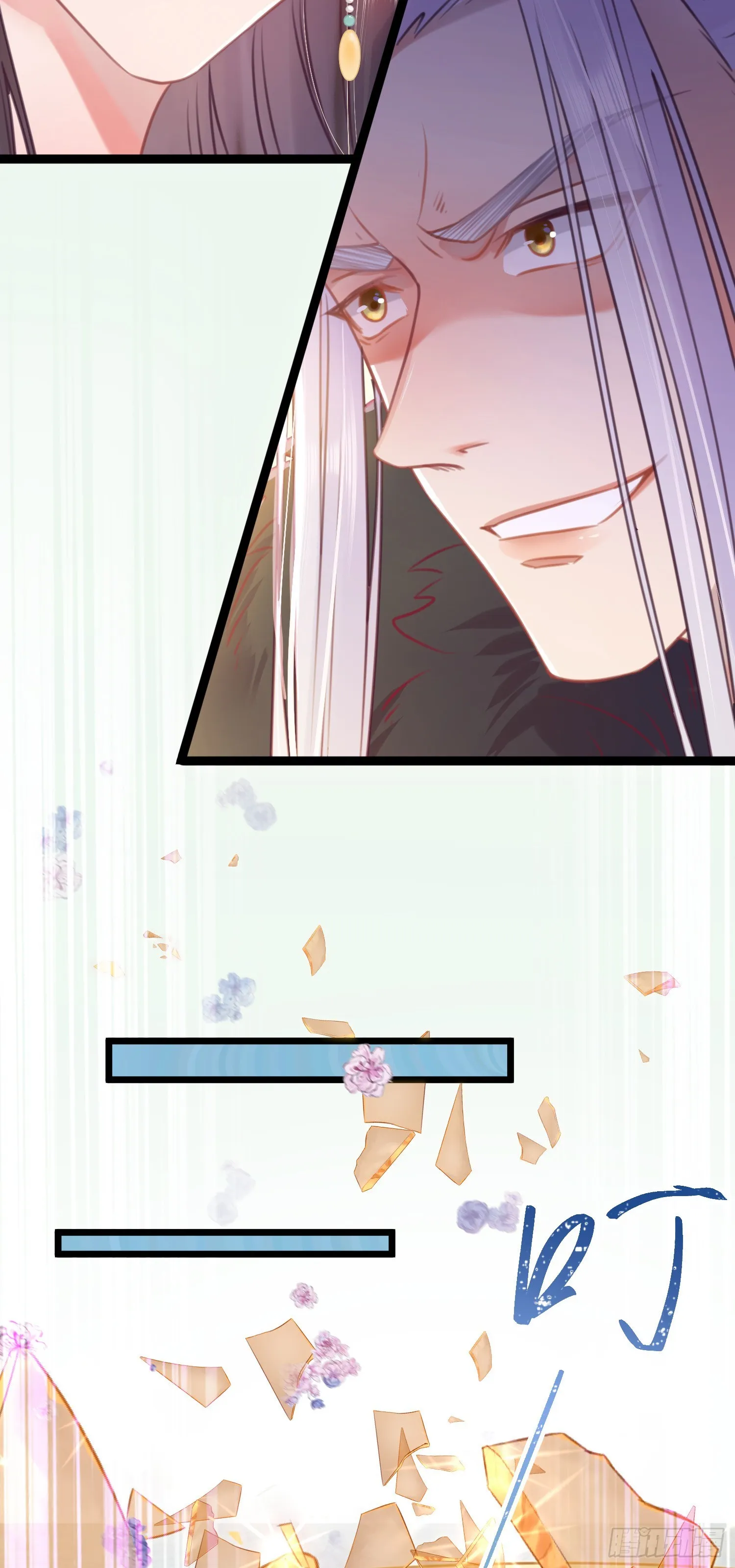 33 长君真人·霸气 第20页