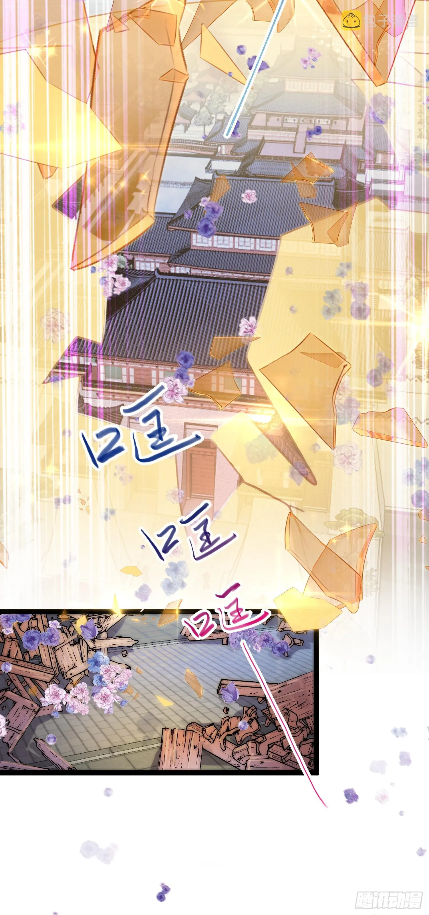 33 长君真人·霸气 第21页