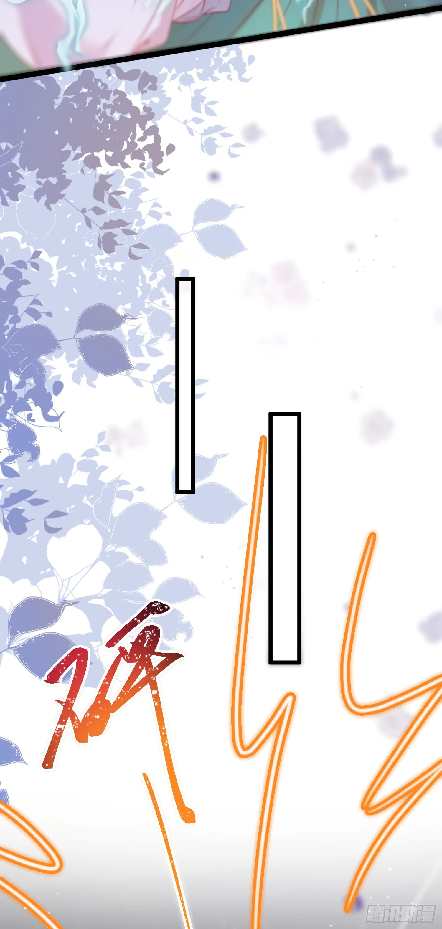 33 长君真人·霸气 第25页