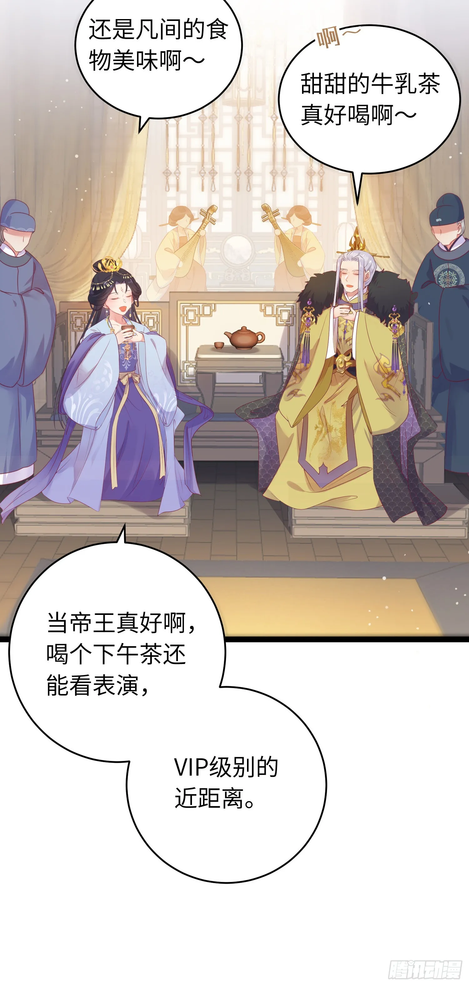 33 长君真人·霸气 第28页