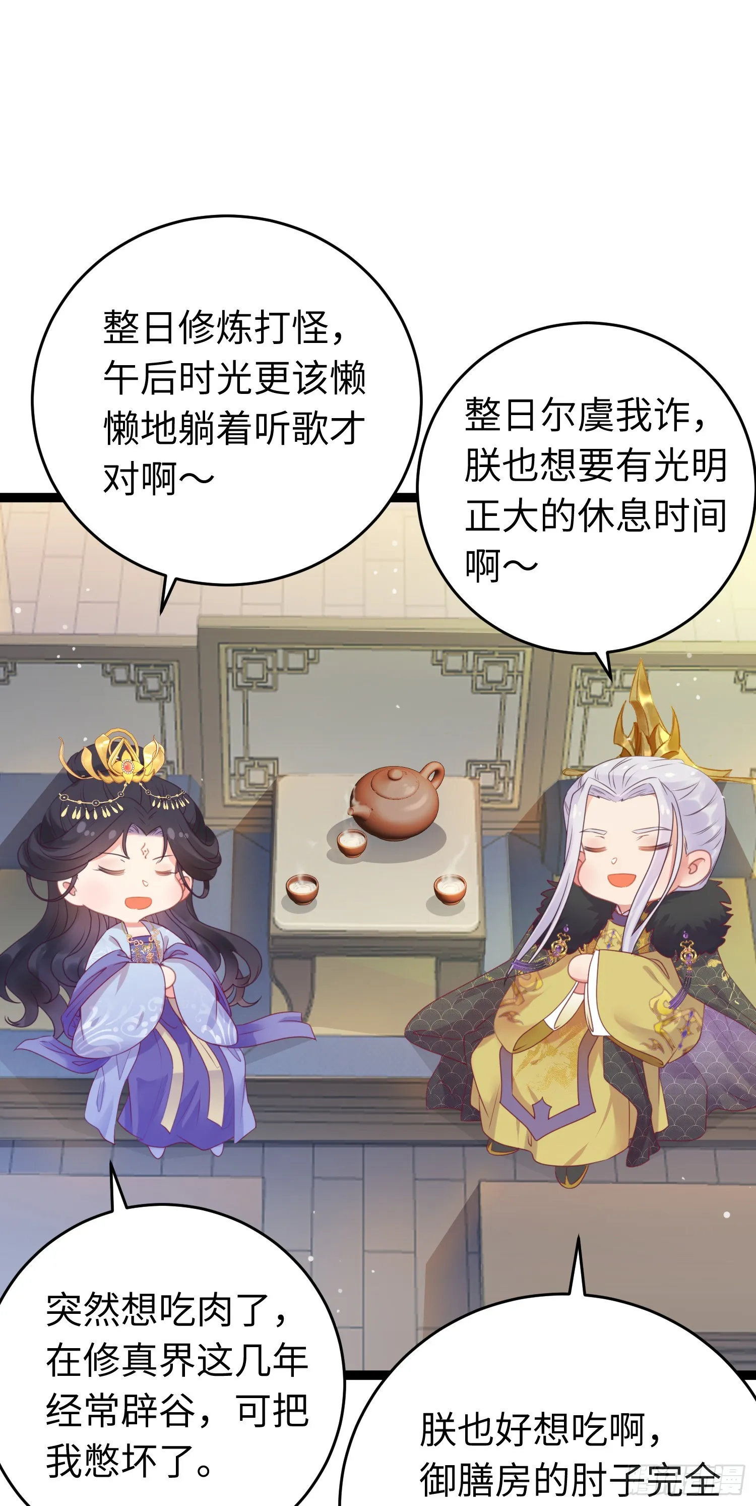 33 长君真人·霸气 第29页