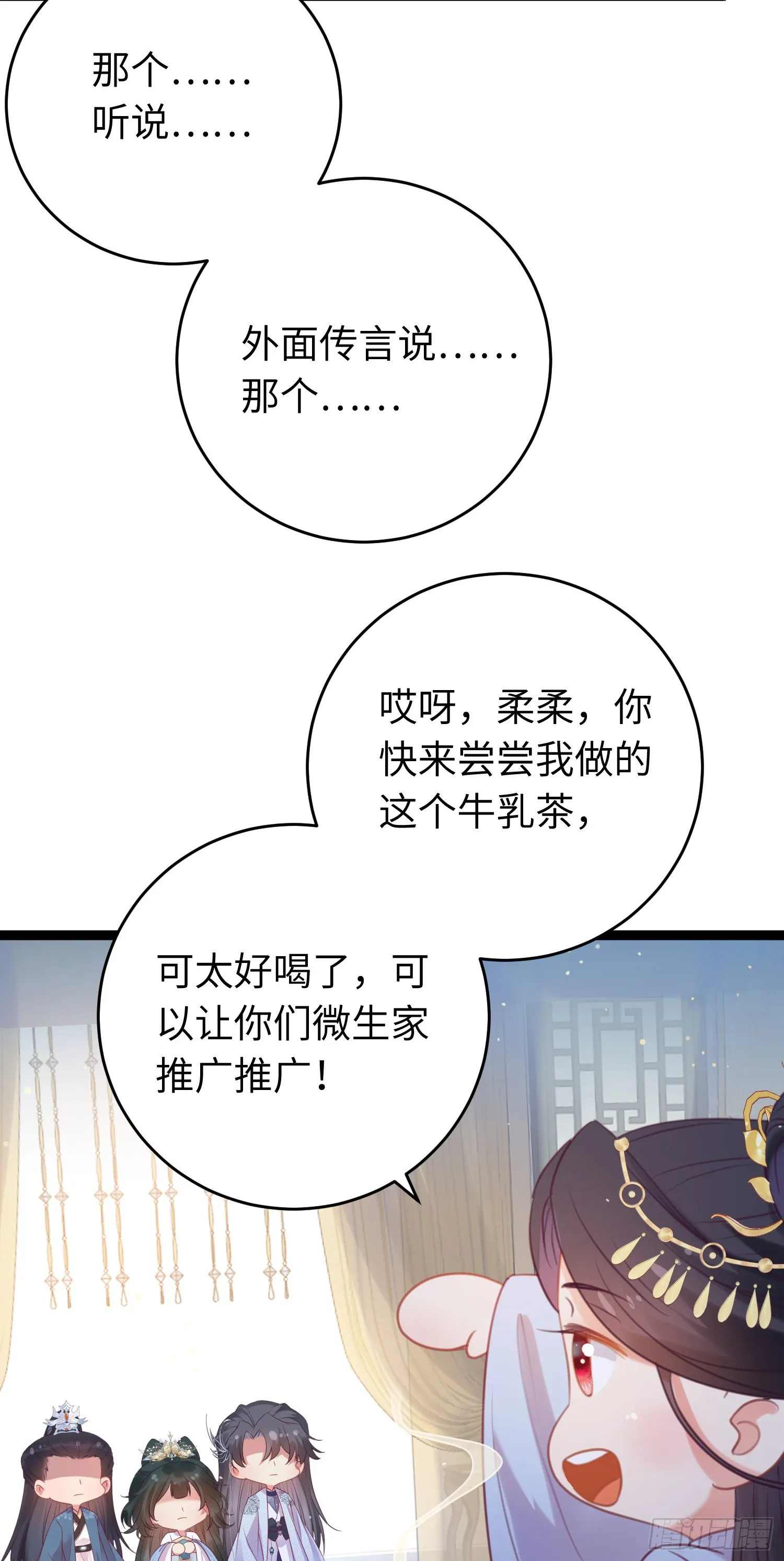 33 长君真人·霸气 第31页