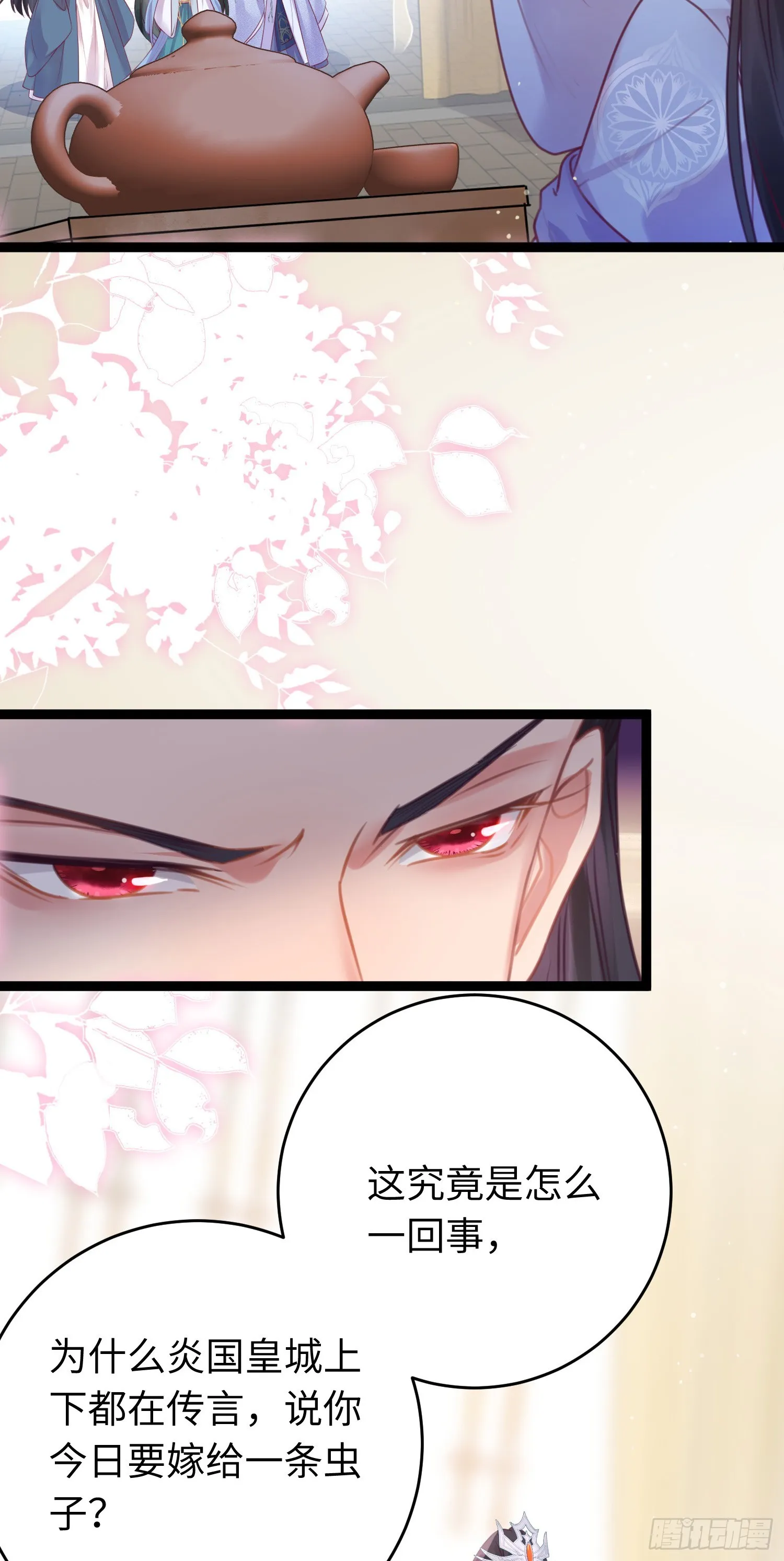 33 长君真人·霸气 第32页