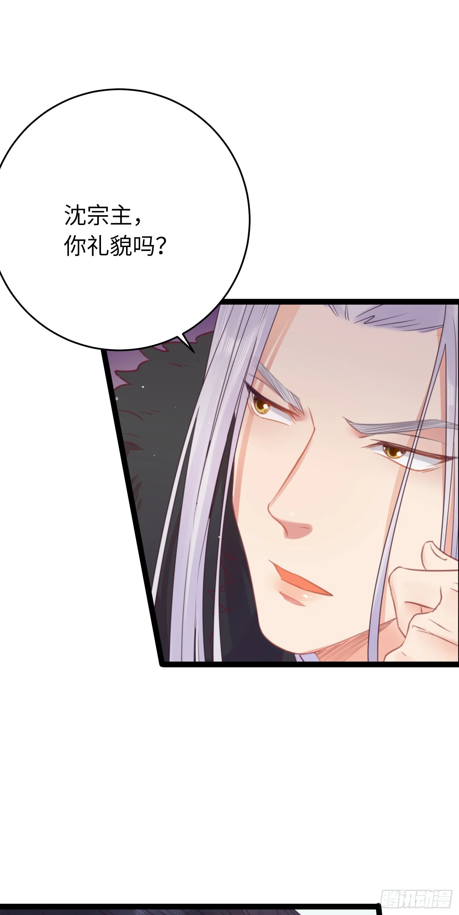 33 长君真人·霸气 第34页