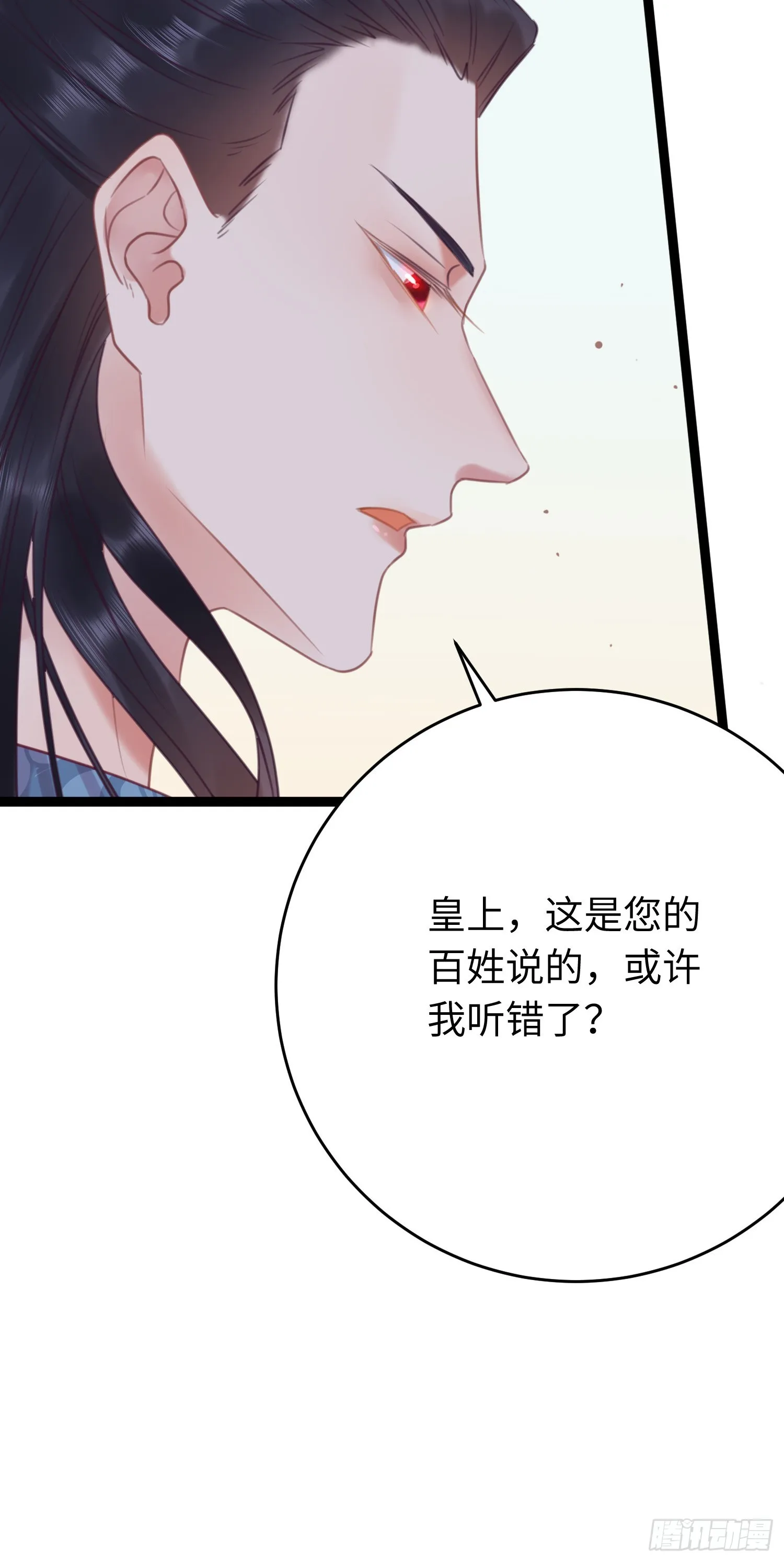 33 长君真人·霸气 第35页