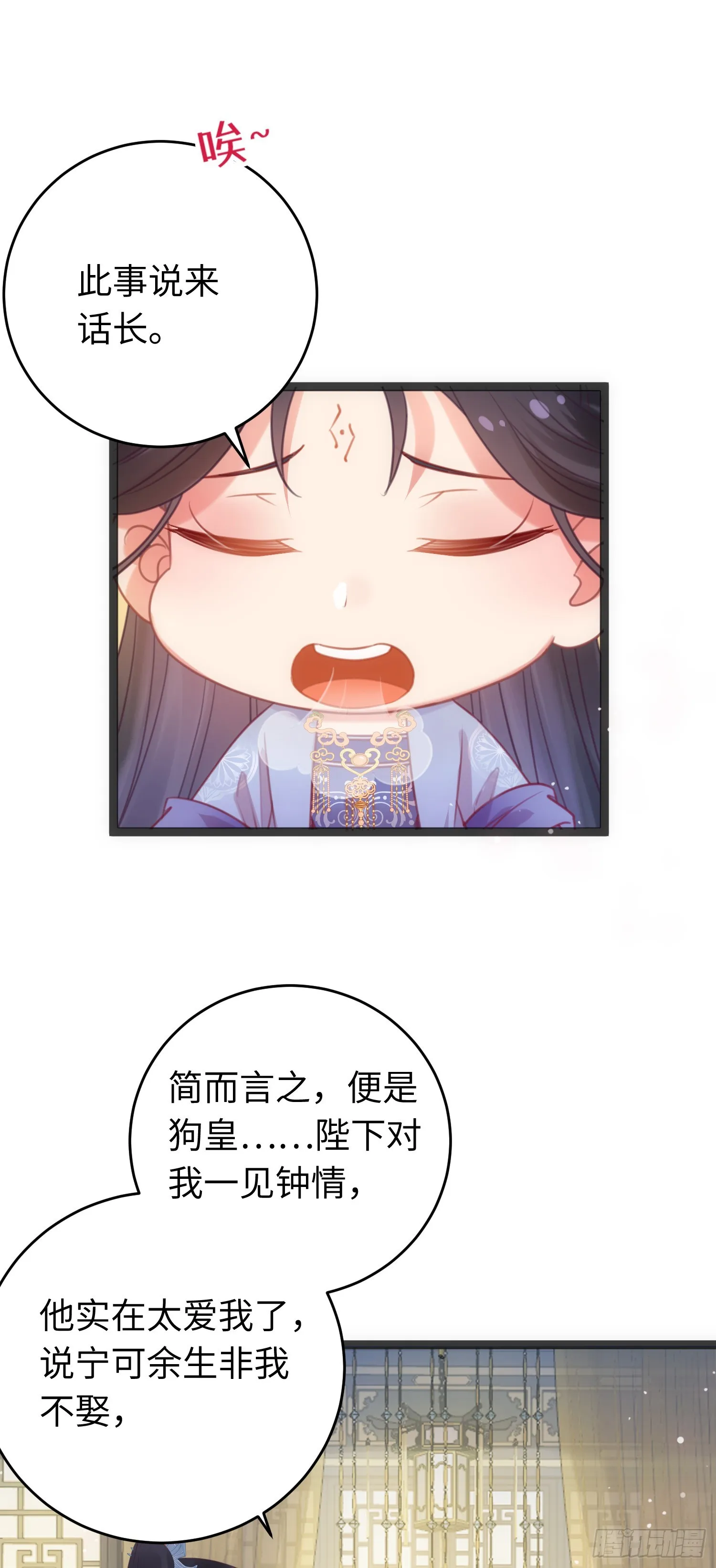 33 长君真人·霸气 第36页