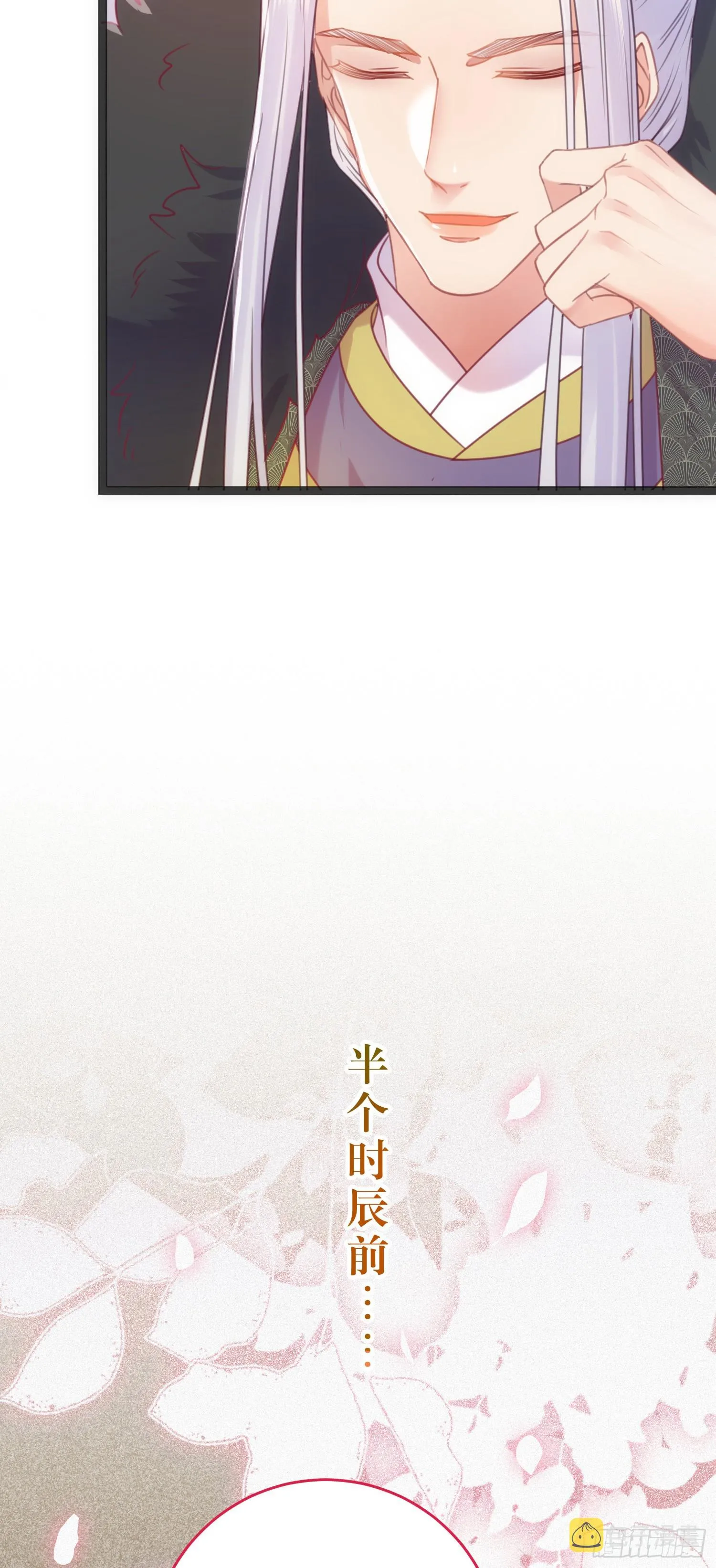 33 长君真人·霸气 第38页