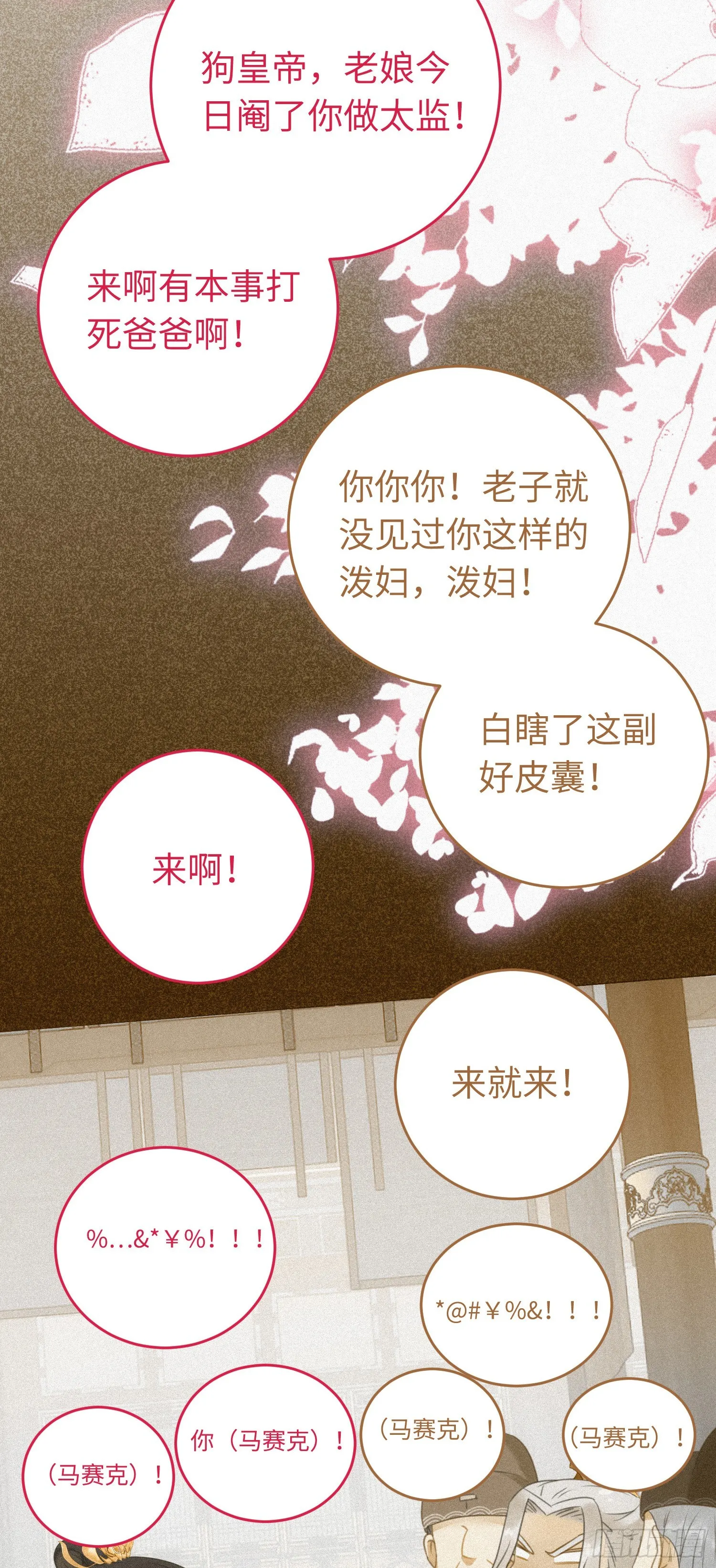 33 长君真人·霸气 第39页