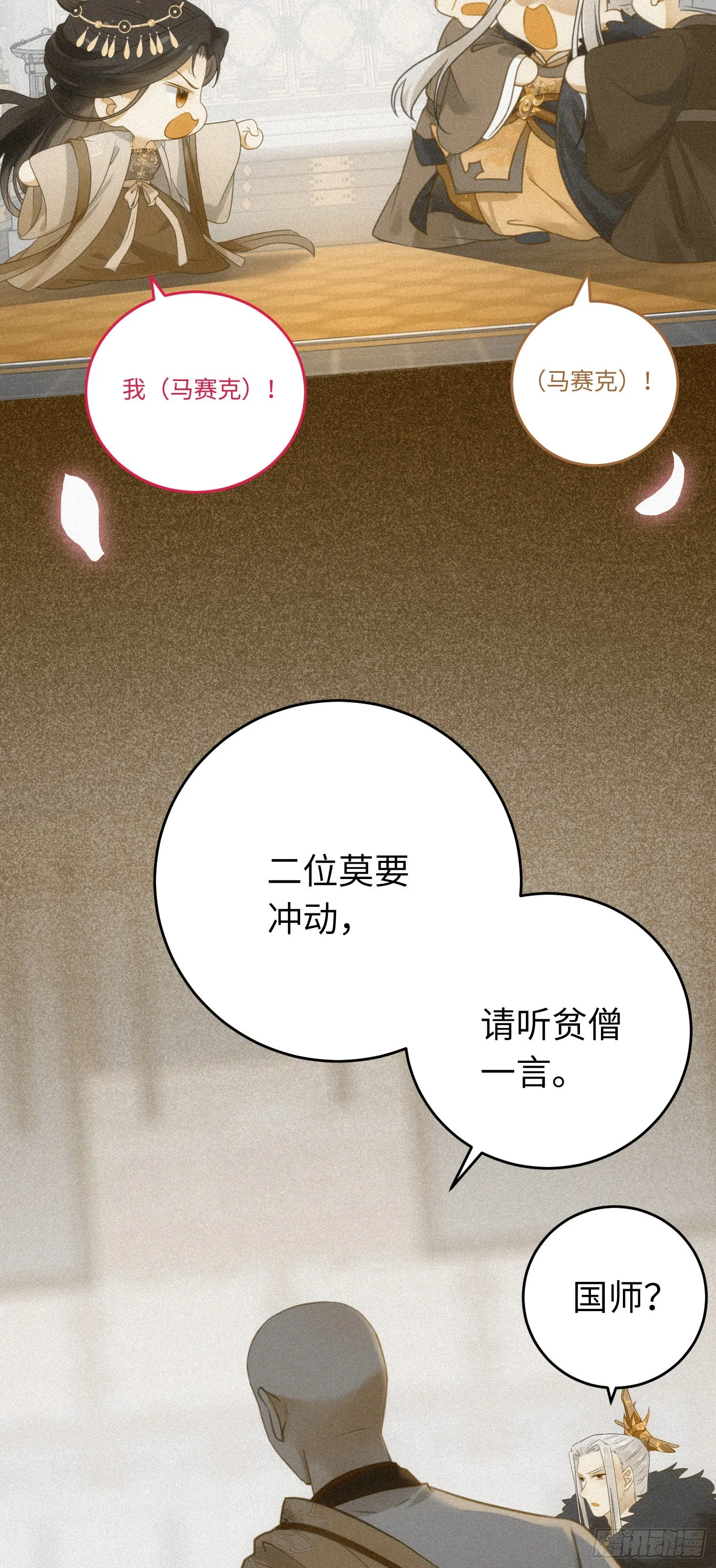 33 长君真人·霸气 第40页