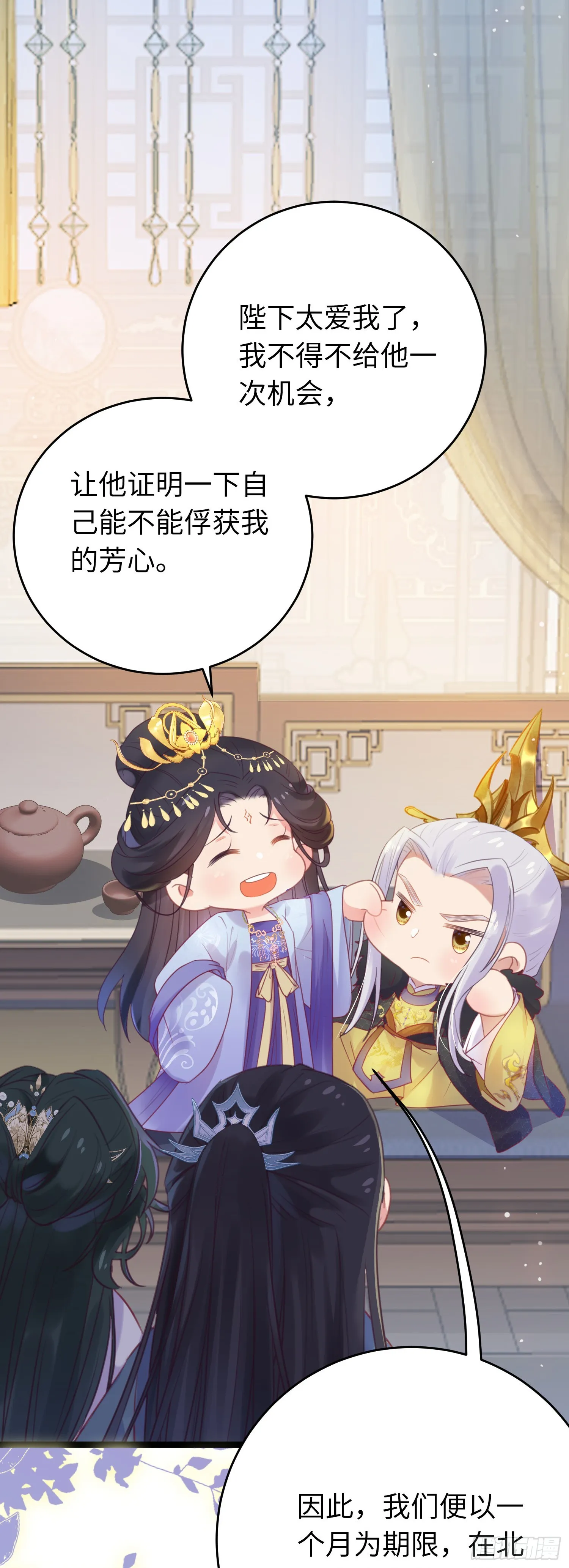 33 长君真人·霸气 第45页