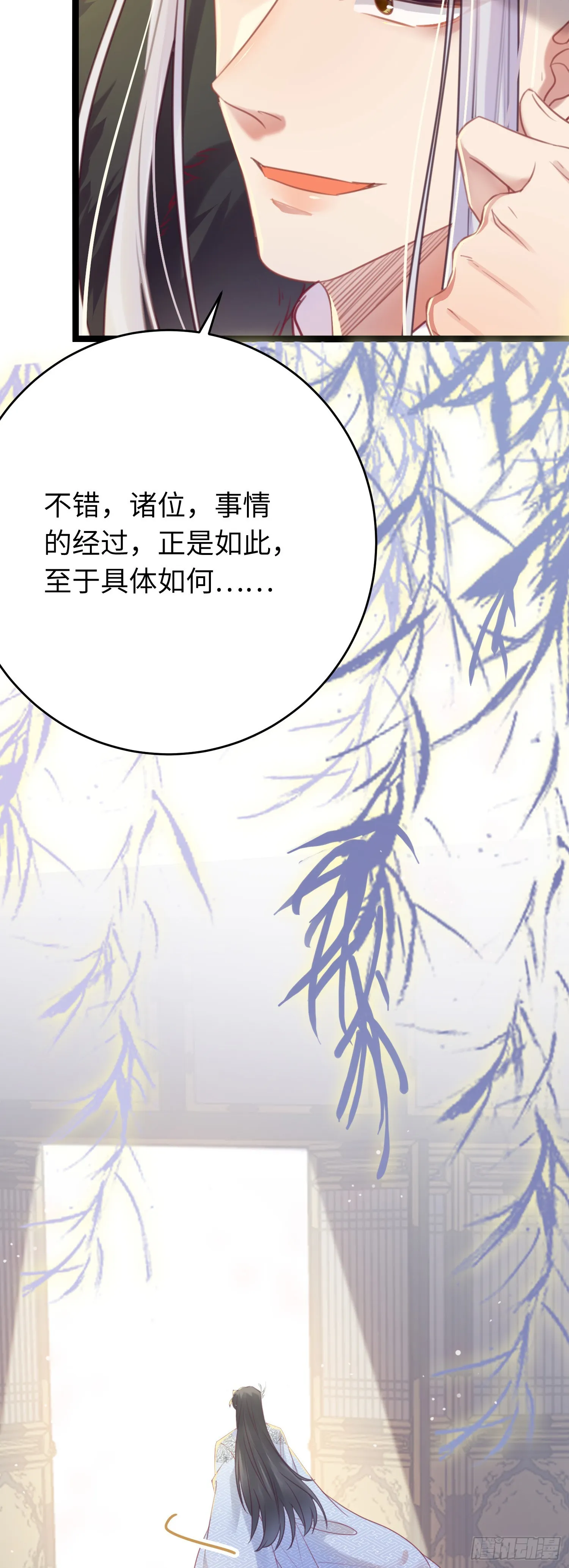 33 长君真人·霸气 第47页
