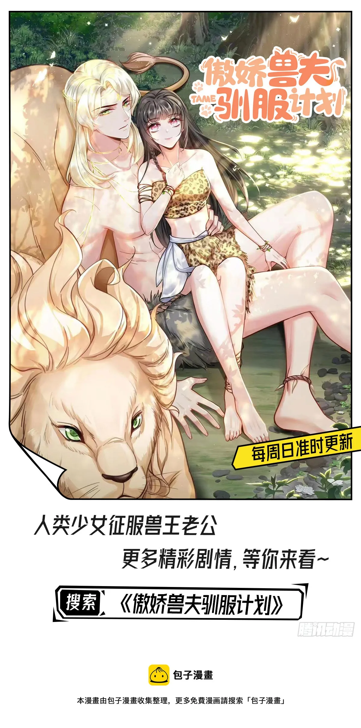 33 长君真人·霸气 第52页