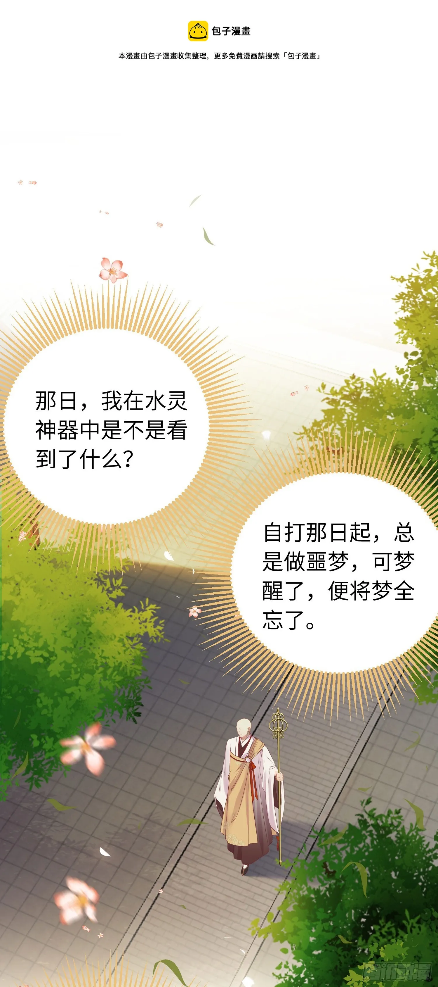 34 讨厌夜夜？ 第1页