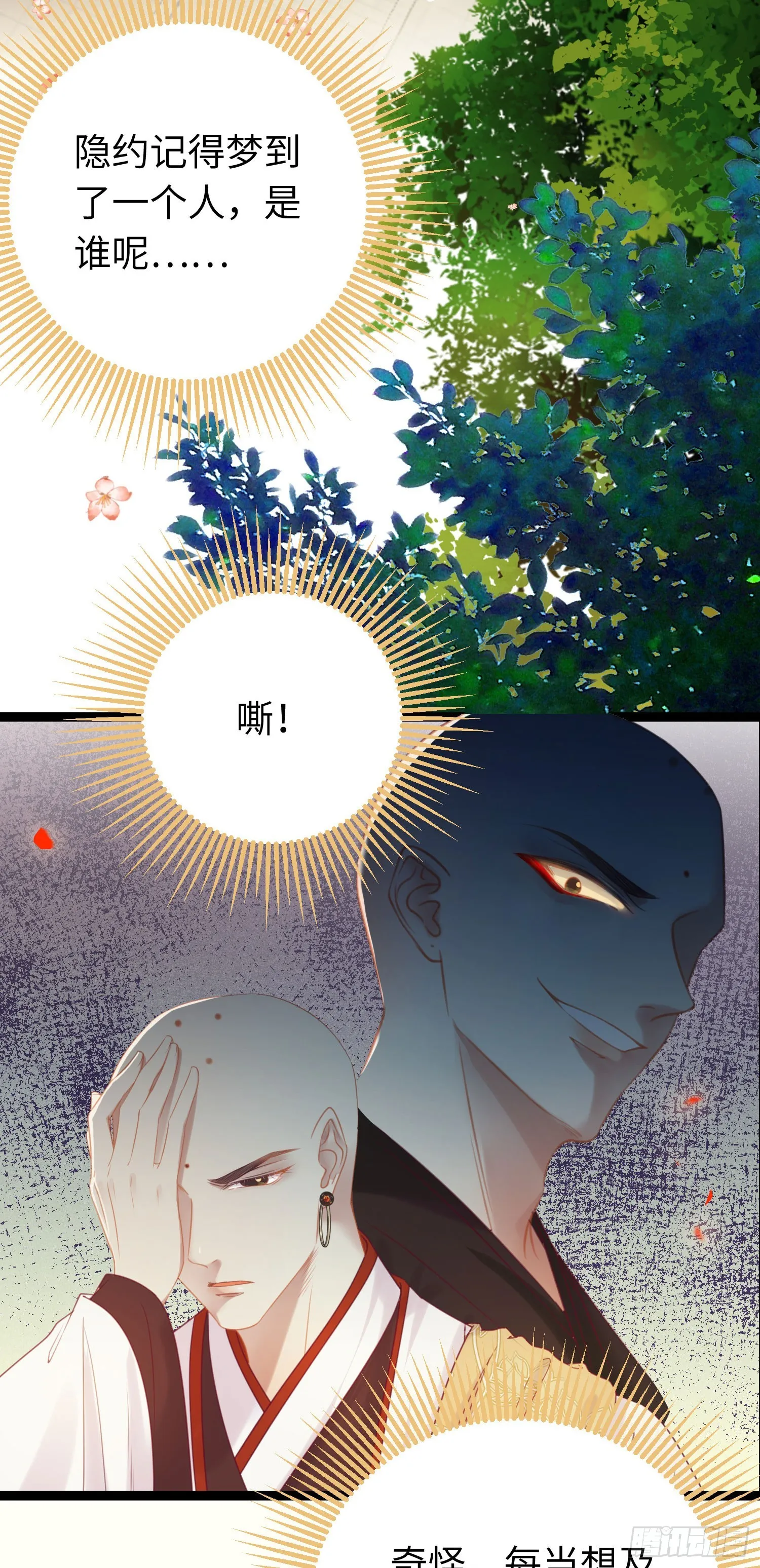 34 讨厌夜夜？ 第2页