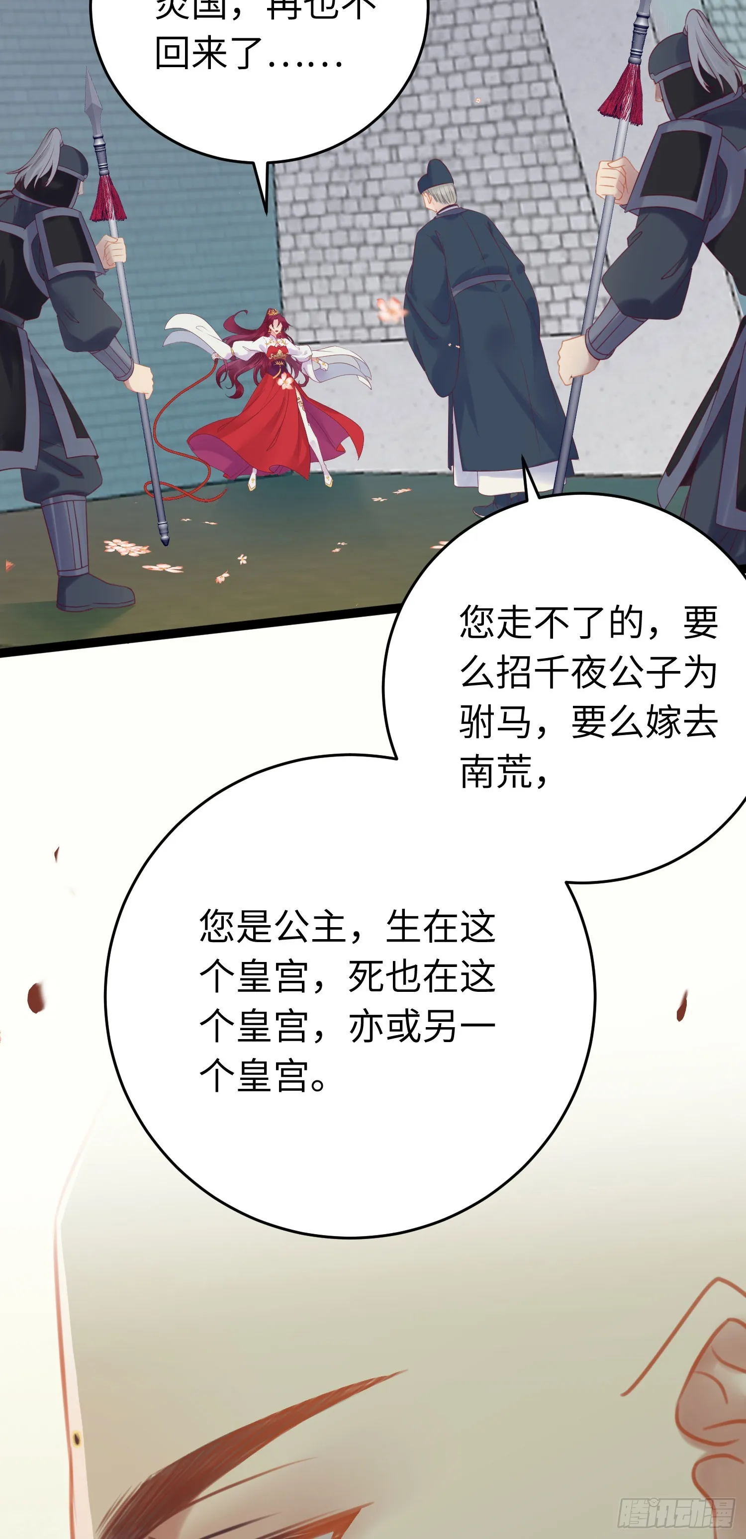 34 讨厌夜夜？ 第5页