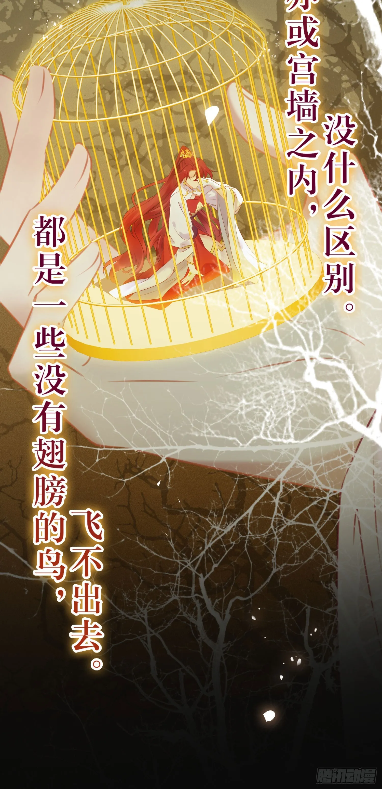 34 讨厌夜夜？ 第7页